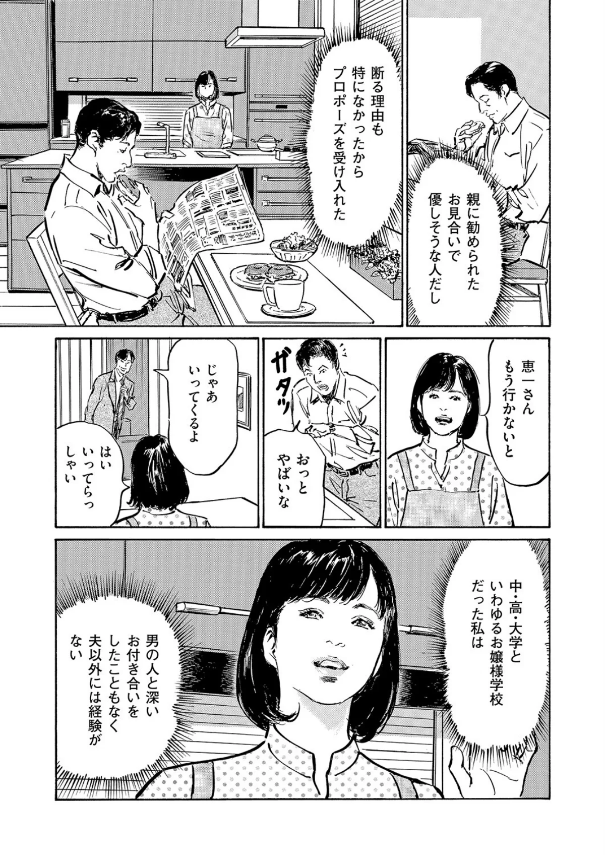 メス堕ちしたわたし〜他人棒の淫らな誘惑に 第1巻 若妻・幼妻 不倫 寝取り・寝取られ・NTR 6ページ