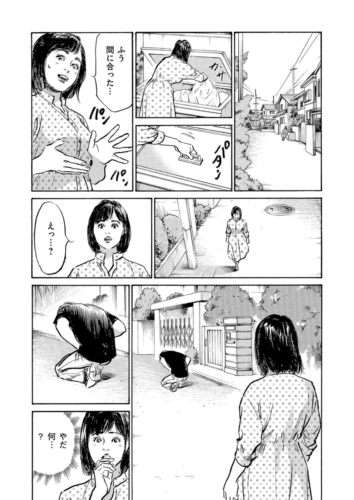 メス堕ちしたわたし〜他人棒の淫らな誘惑に 第1巻 若妻・幼妻 不倫 寝取り・寝取られ・NTR 8ページ