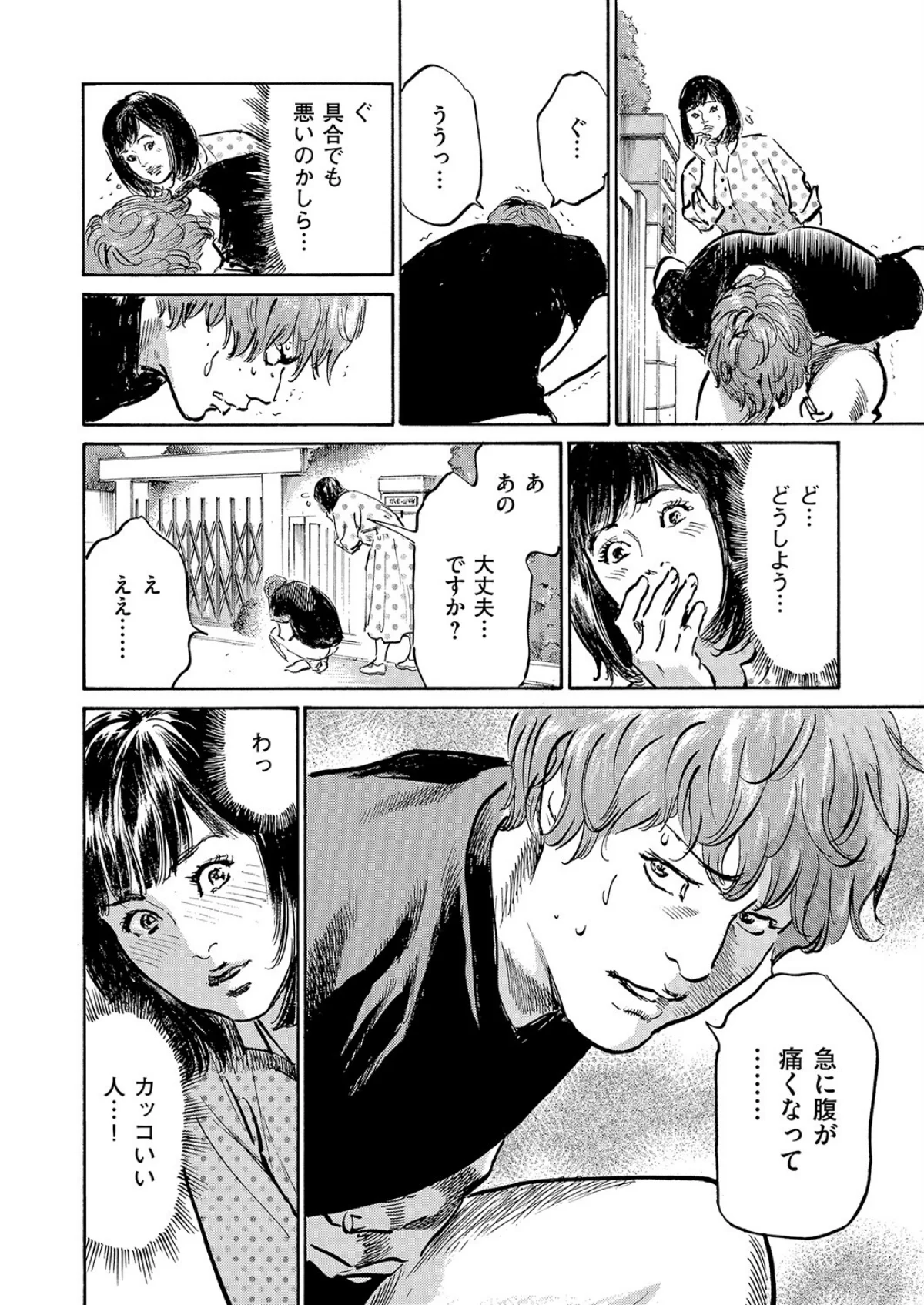 メス堕ちしたわたし〜他人棒の淫らな誘惑に 第1巻 若妻・幼妻 不倫 寝取り・寝取られ・NTR 9ページ
