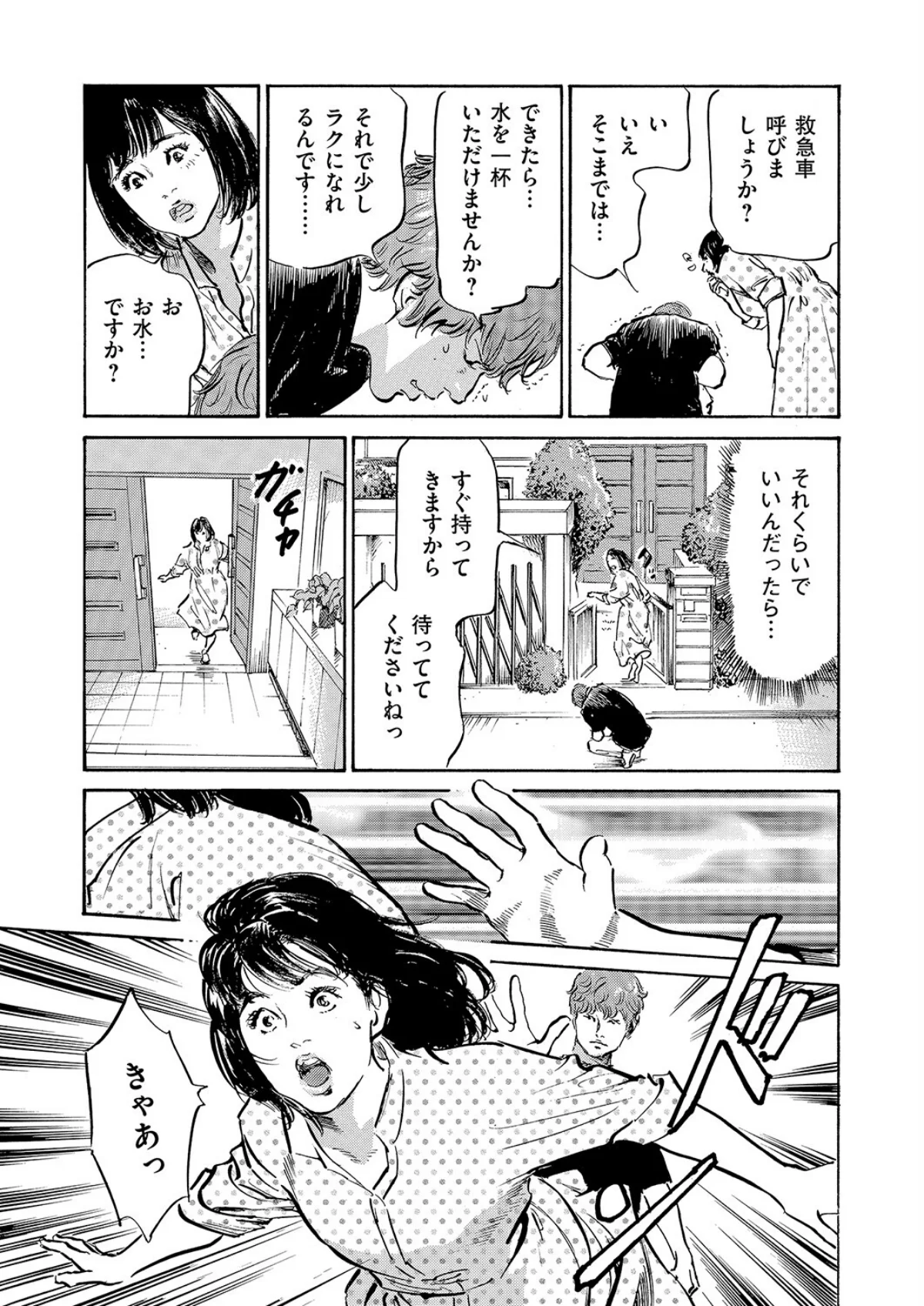 メス堕ちしたわたし〜他人棒の淫らな誘惑に 第1巻 若妻・幼妻 不倫 寝取り・寝取られ・NTR 10ページ