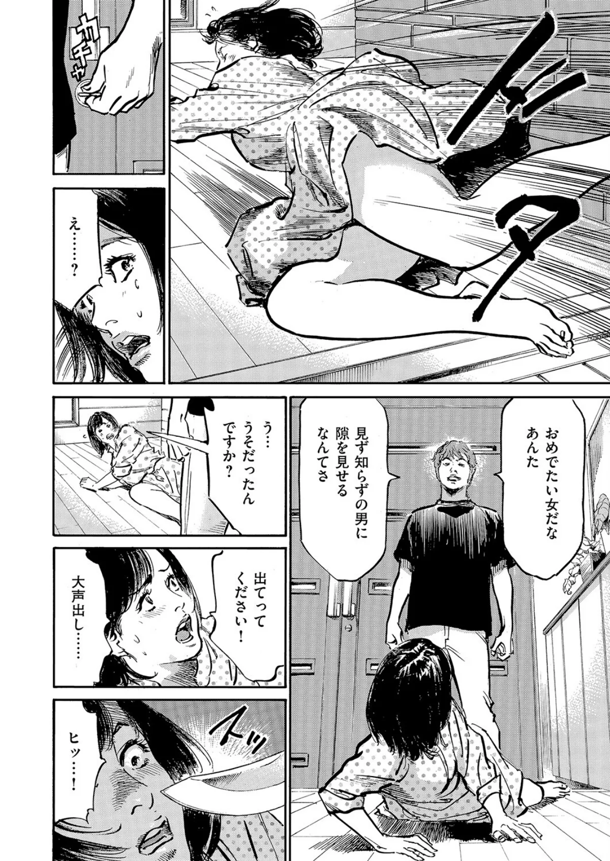 メス堕ちしたわたし〜他人棒の淫らな誘惑に 第1巻 若妻・幼妻 不倫 寝取り・寝取られ・NTR 11ページ