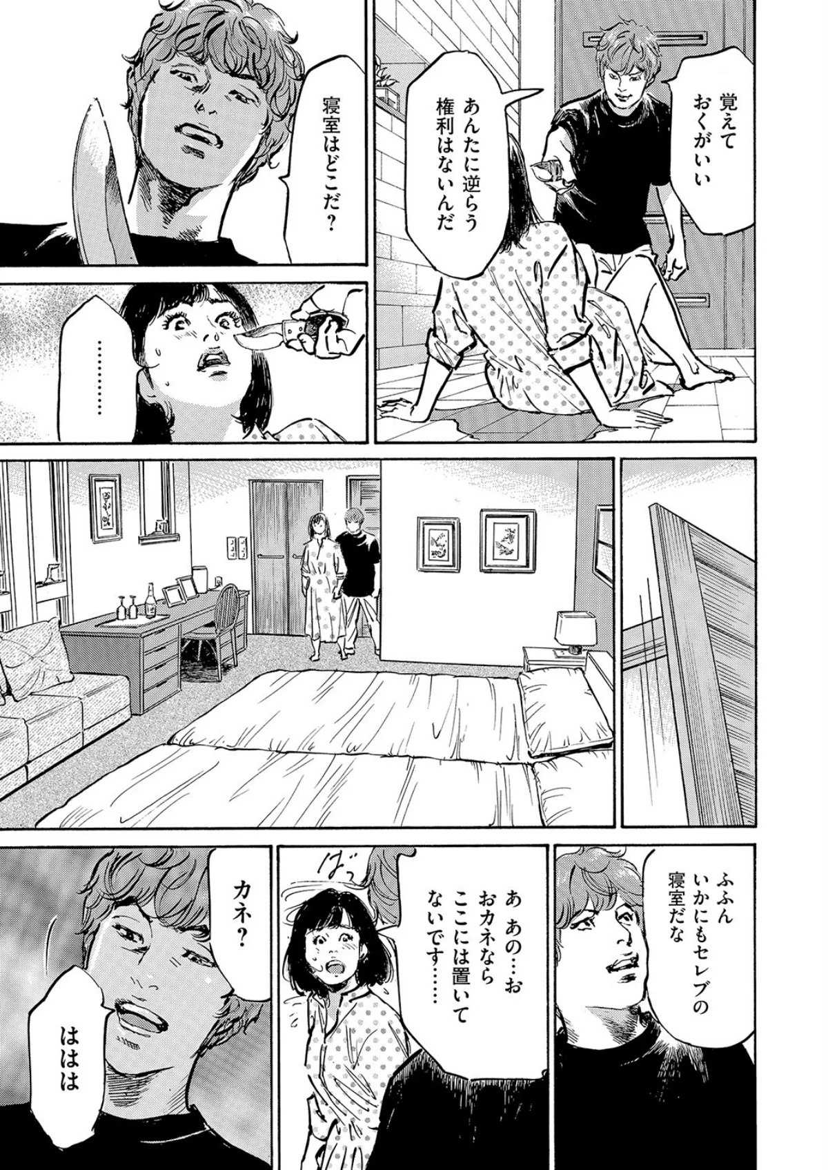 メス堕ちしたわたし〜他人棒の淫らな誘惑に 第1巻 若妻・幼妻 不倫 寝取り・寝取られ・NTR 12ページ