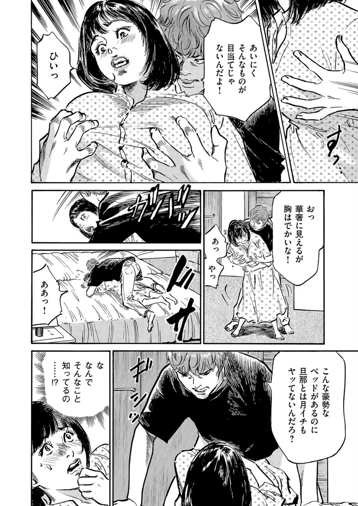 メス堕ちしたわたし〜他人棒の淫らな誘惑に 第1巻 若妻・幼妻 不倫 寝取り・寝取られ・NTR 13ページ