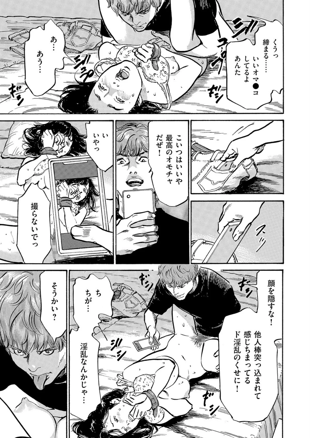 メス堕ちしたわたし〜他人棒の淫らな誘惑に 第1巻 若妻・幼妻 不倫 寝取り・寝取られ・NTR 22ページ
