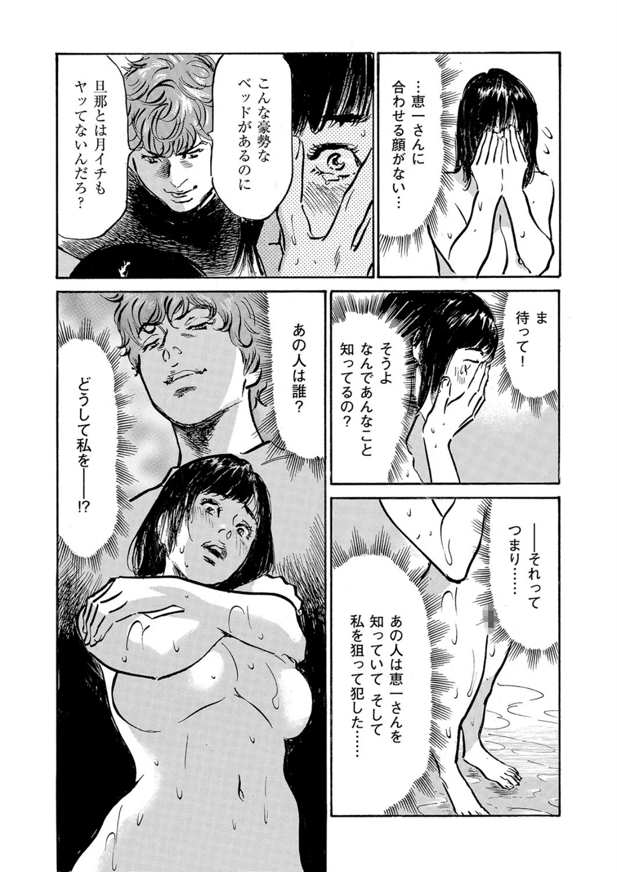 メス堕ちしたわたし〜他人棒の淫らな誘惑に 第1巻 若妻・幼妻 不倫 寝取り・寝取られ・NTR 33ページ