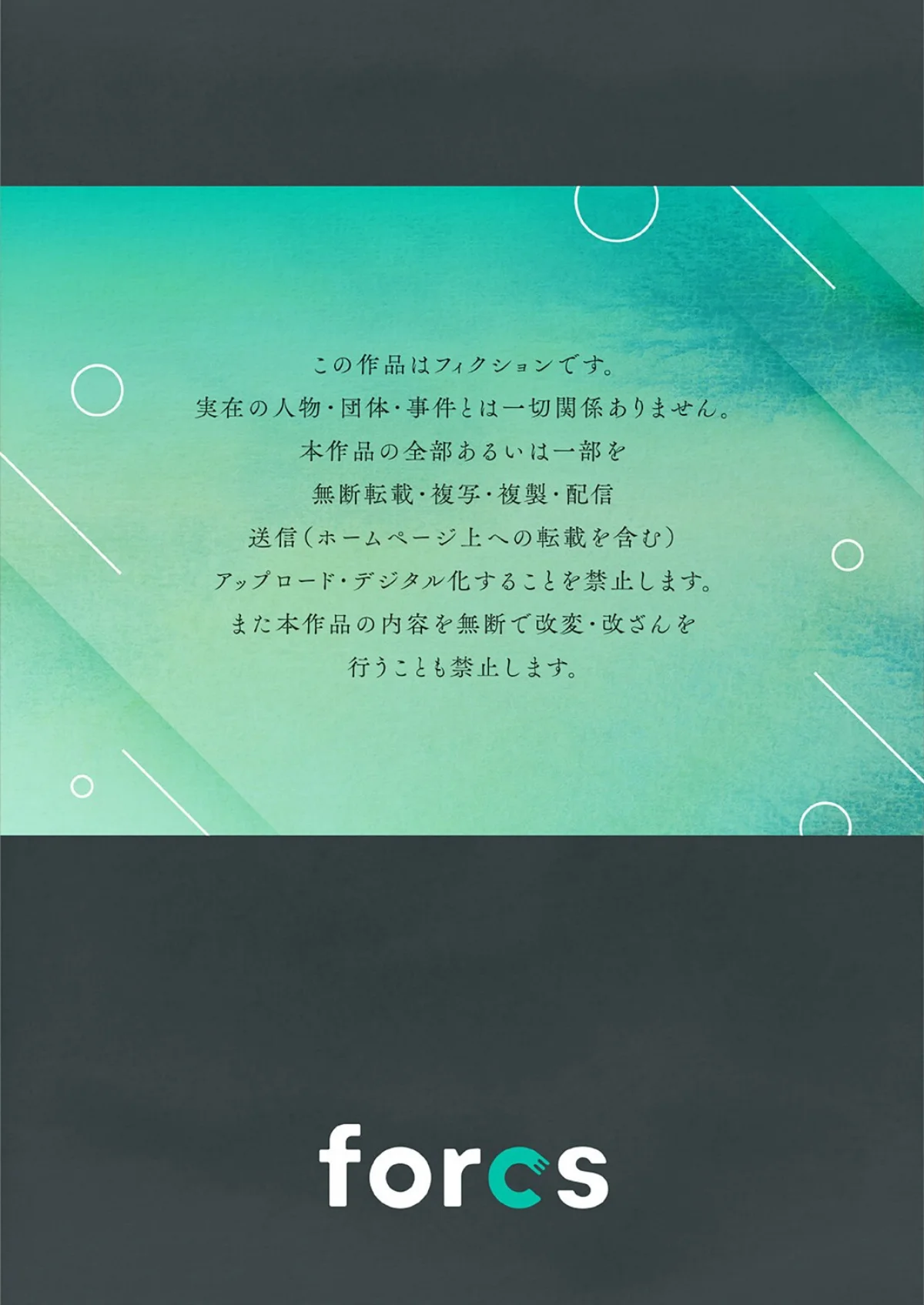 メス堕ちしたわたし〜他人棒の淫らな誘惑に 第1巻 若妻・幼妻 不倫 寝取り・寝取られ・NTR 34ページ