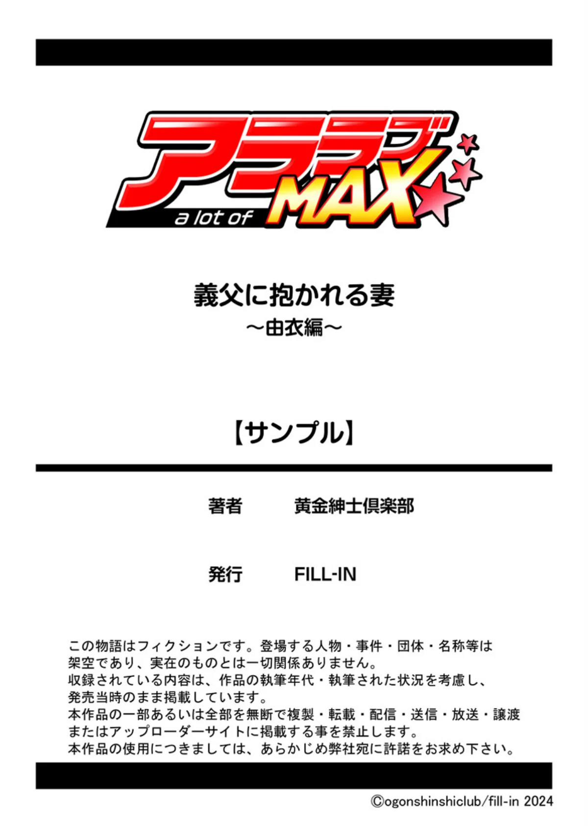 義父に抱かれる妻（単話） 第1巻 10ページ
