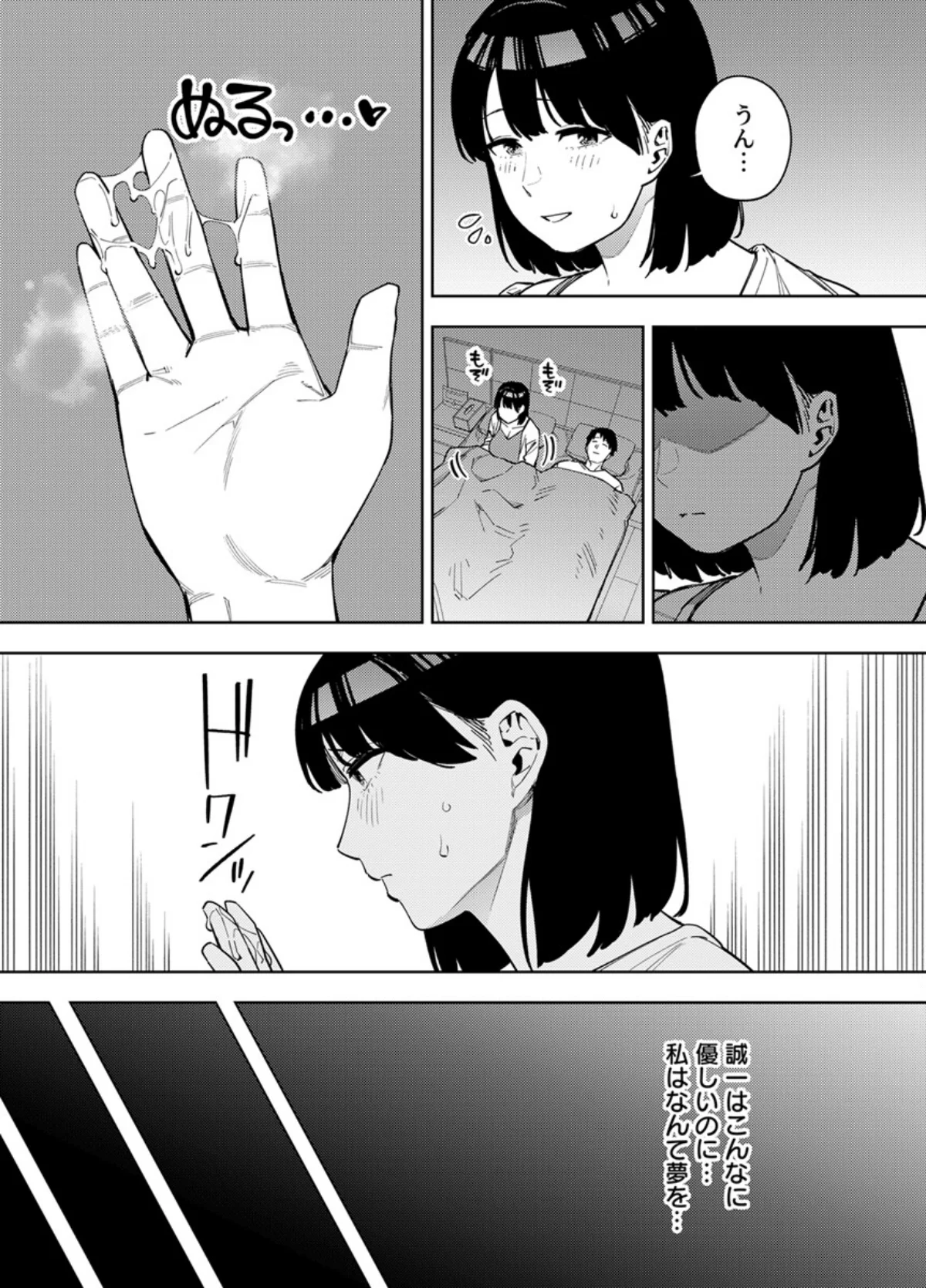 義父に抱かれる妻（単話） 第9巻 6ページ