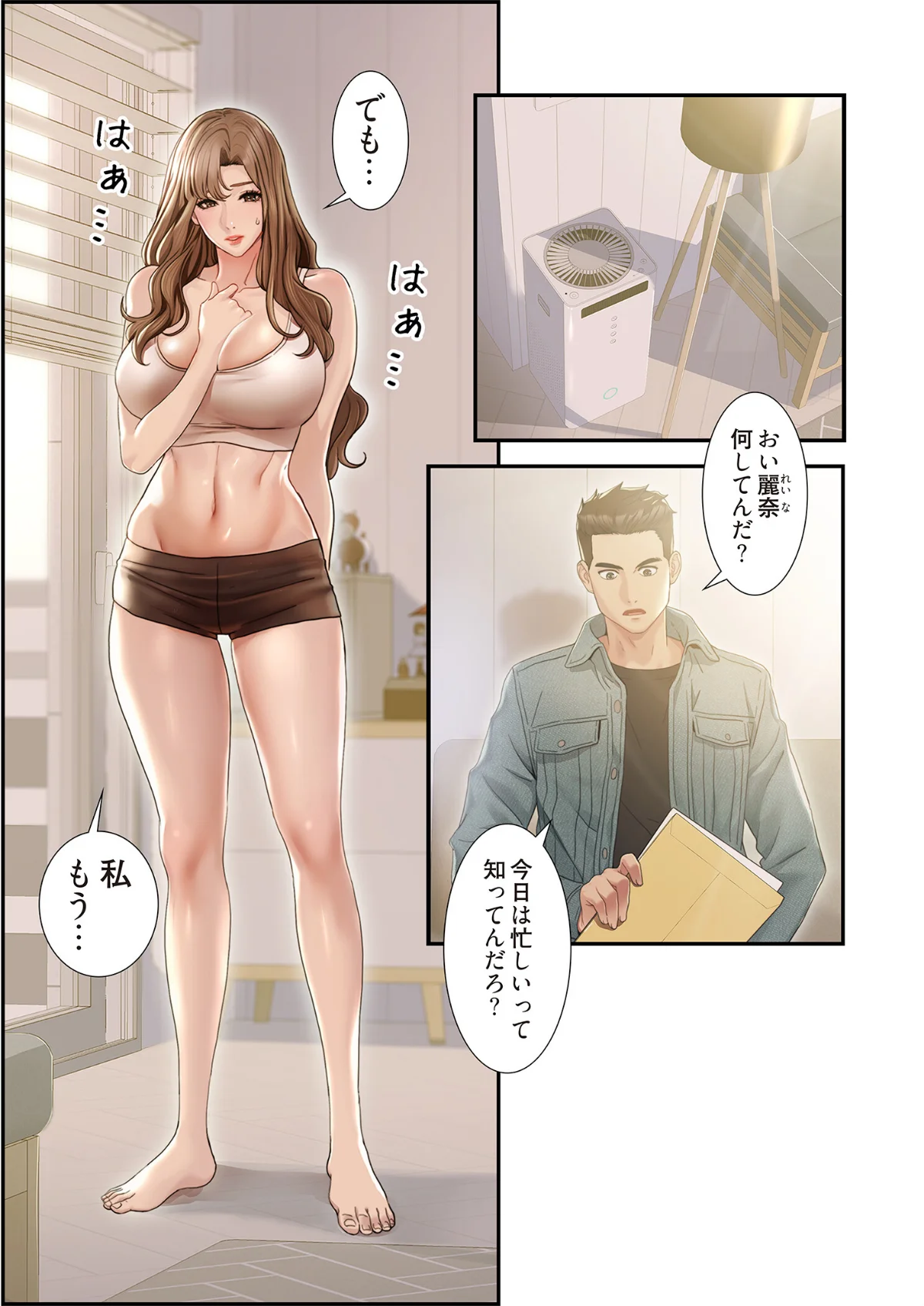 神シナリオ（フルカラー）（単話） 第1巻 恋愛 ラブコメ 3ページ