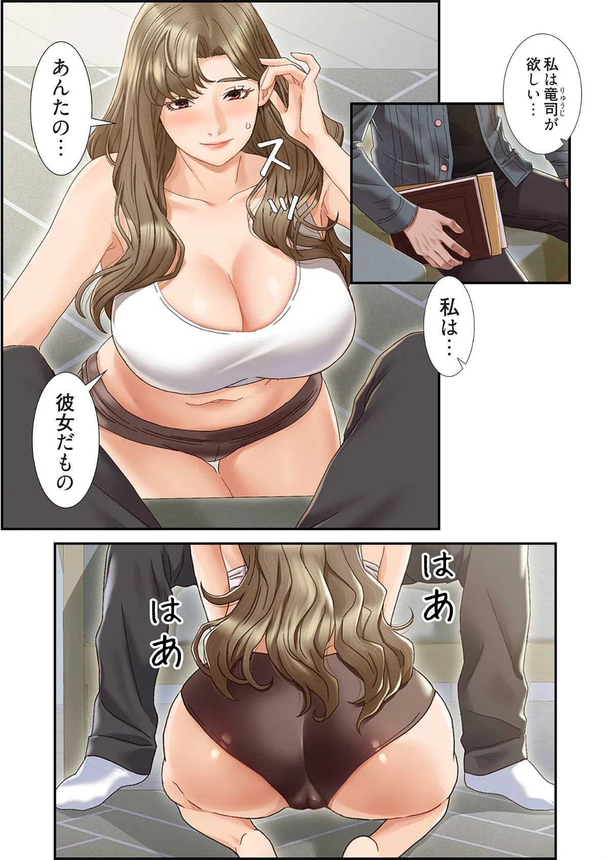 神シナリオ（フルカラー）（単話） 第1巻 恋愛 ラブコメ 5ページ