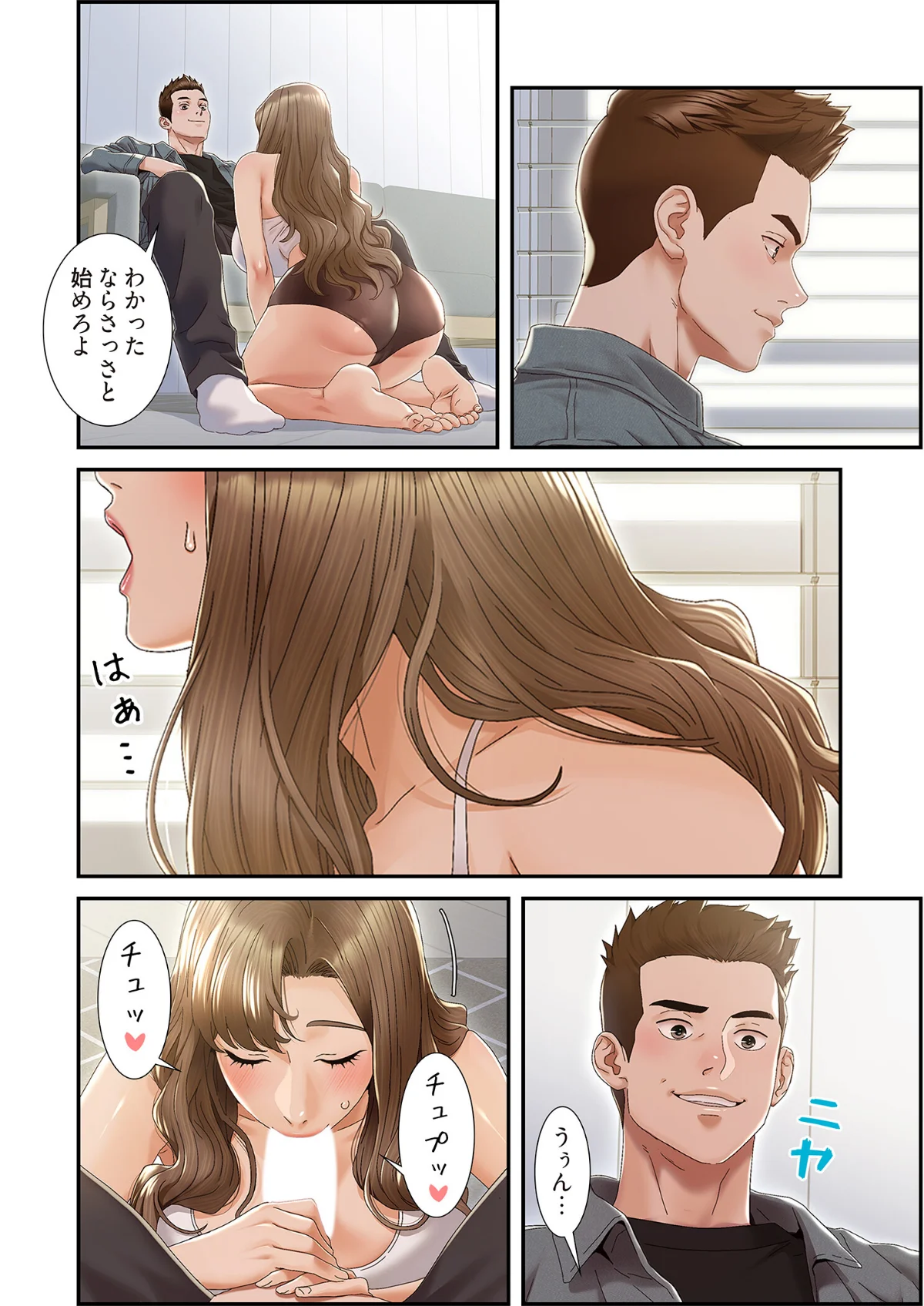 神シナリオ（フルカラー）（単話） 第1巻 恋愛 ラブコメ 6ページ