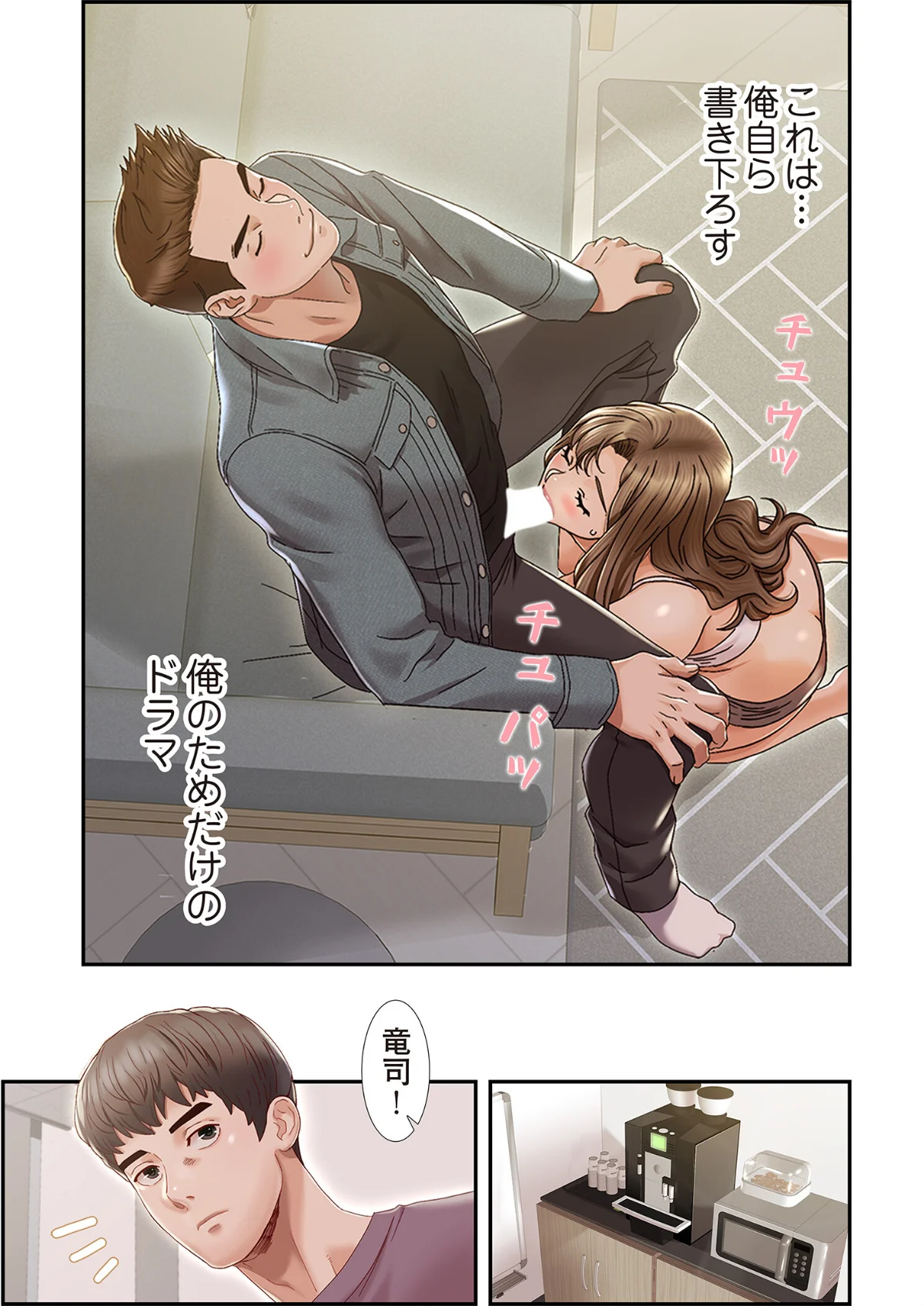神シナリオ（フルカラー）（単話） 第1巻 恋愛 ラブコメ 7ページ