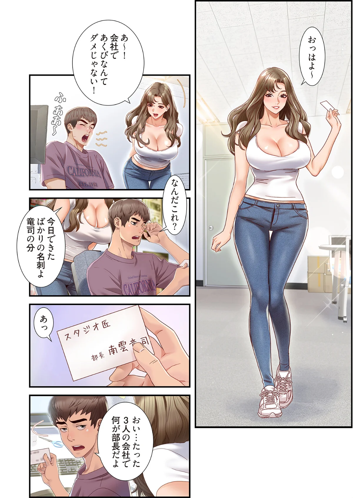 神シナリオ（フルカラー）（単話） 第1巻 恋愛 ラブコメ 8ページ