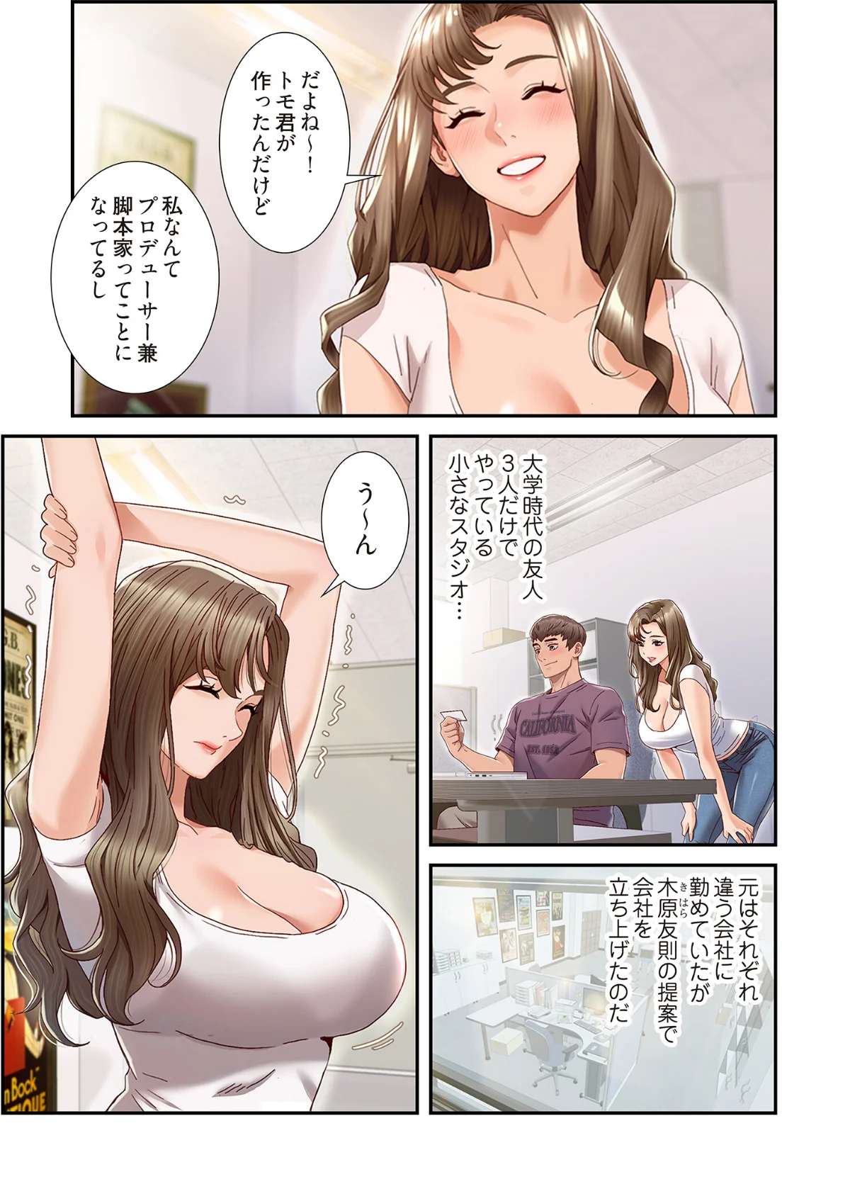 神シナリオ（フルカラー）（単話） 第1巻 恋愛 ラブコメ 9ページ