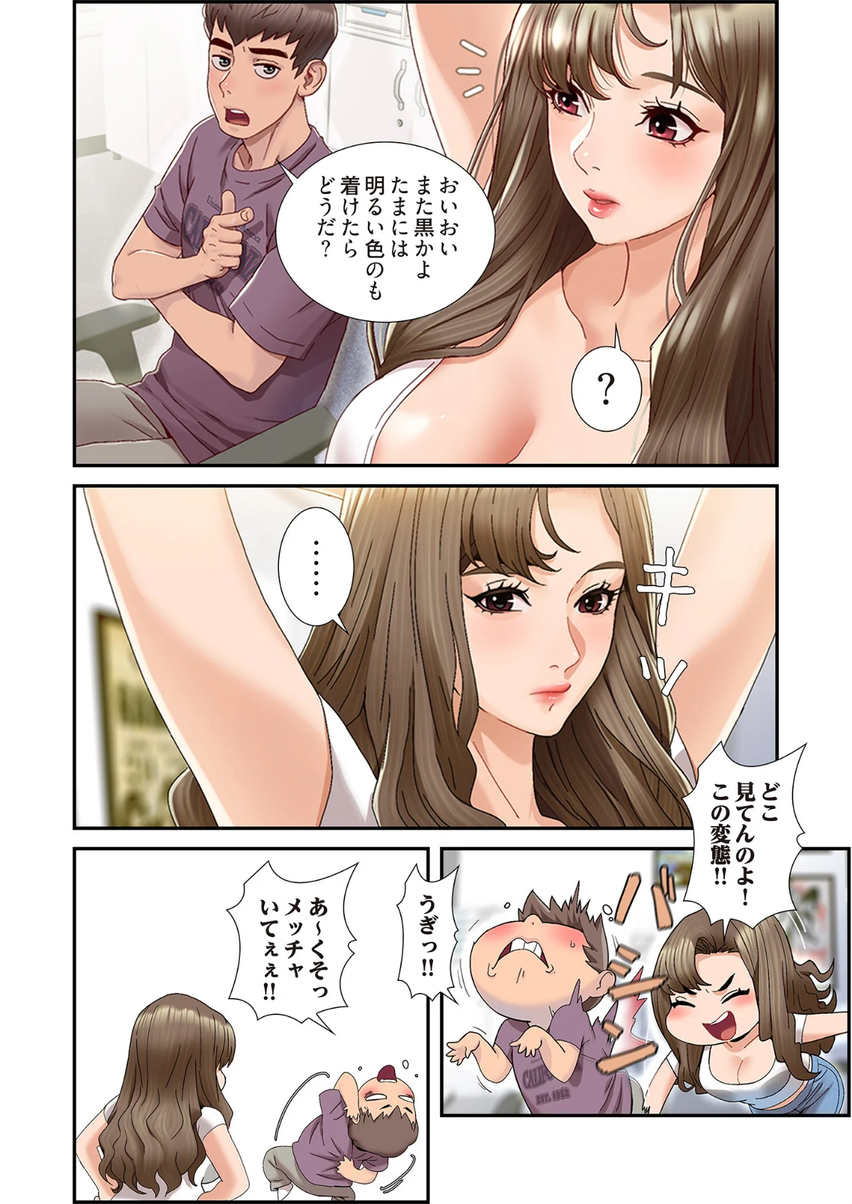 神シナリオ（フルカラー）（単話） 第1巻 恋愛 ラブコメ 10ページ