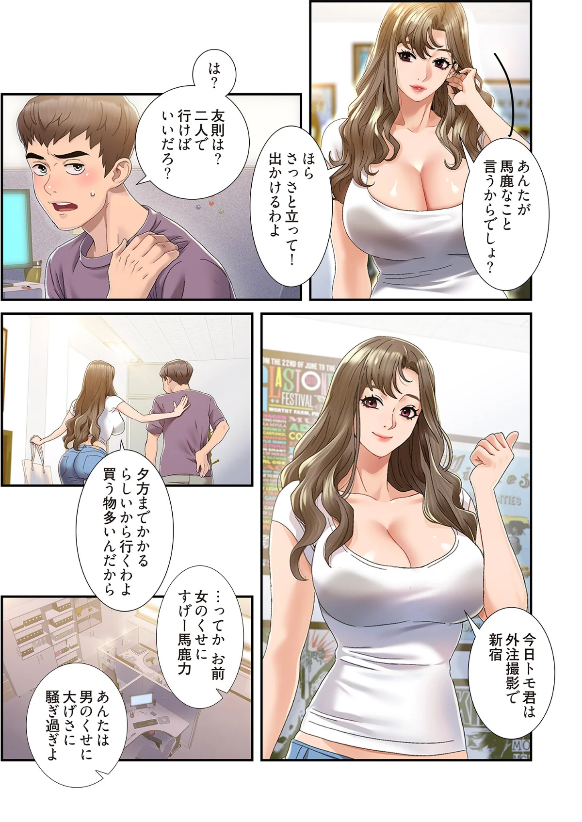 神シナリオ（フルカラー）（単話） 第1巻 恋愛 ラブコメ 11ページ