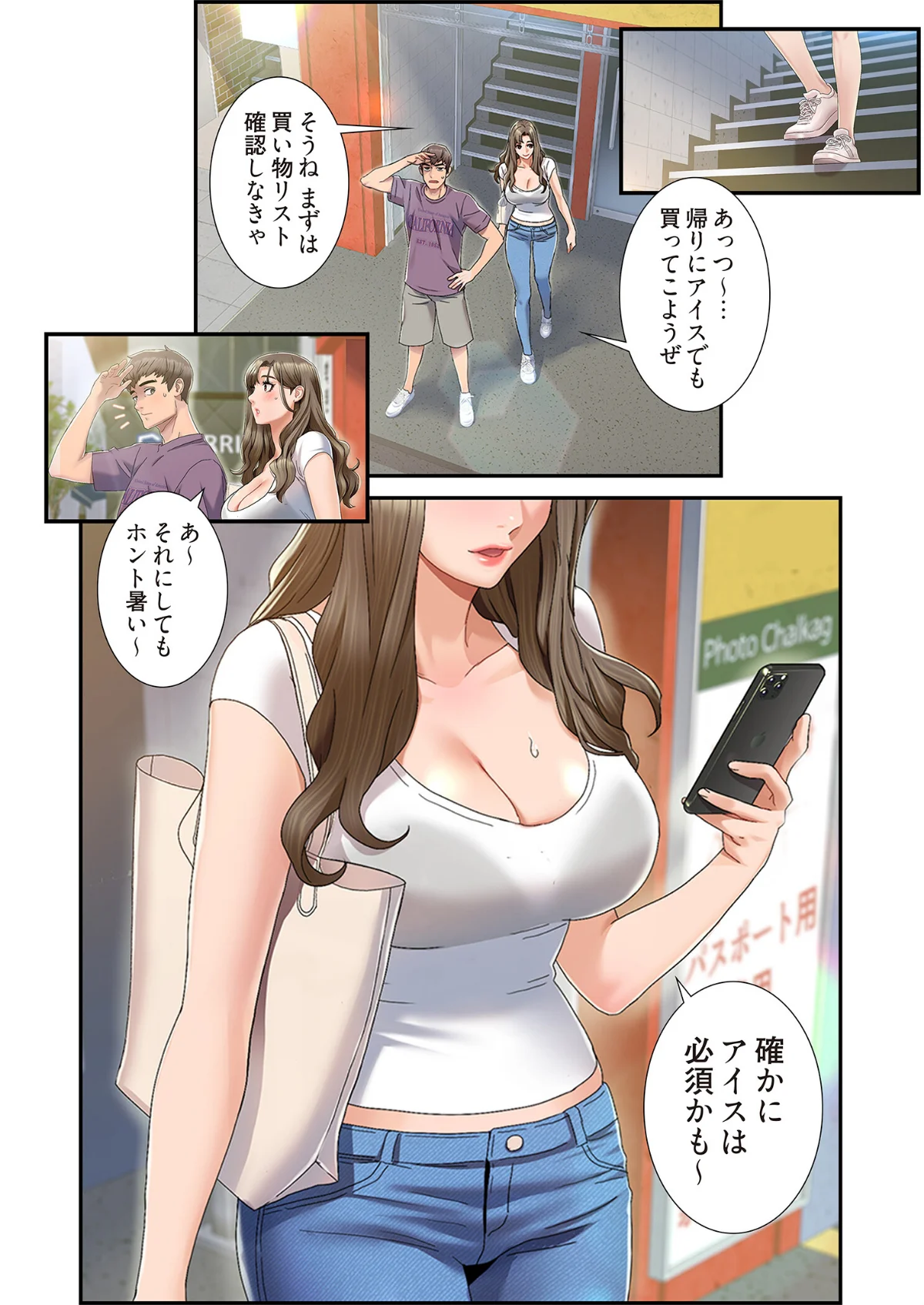 神シナリオ（フルカラー）（単話） 第1巻 恋愛 ラブコメ 12ページ