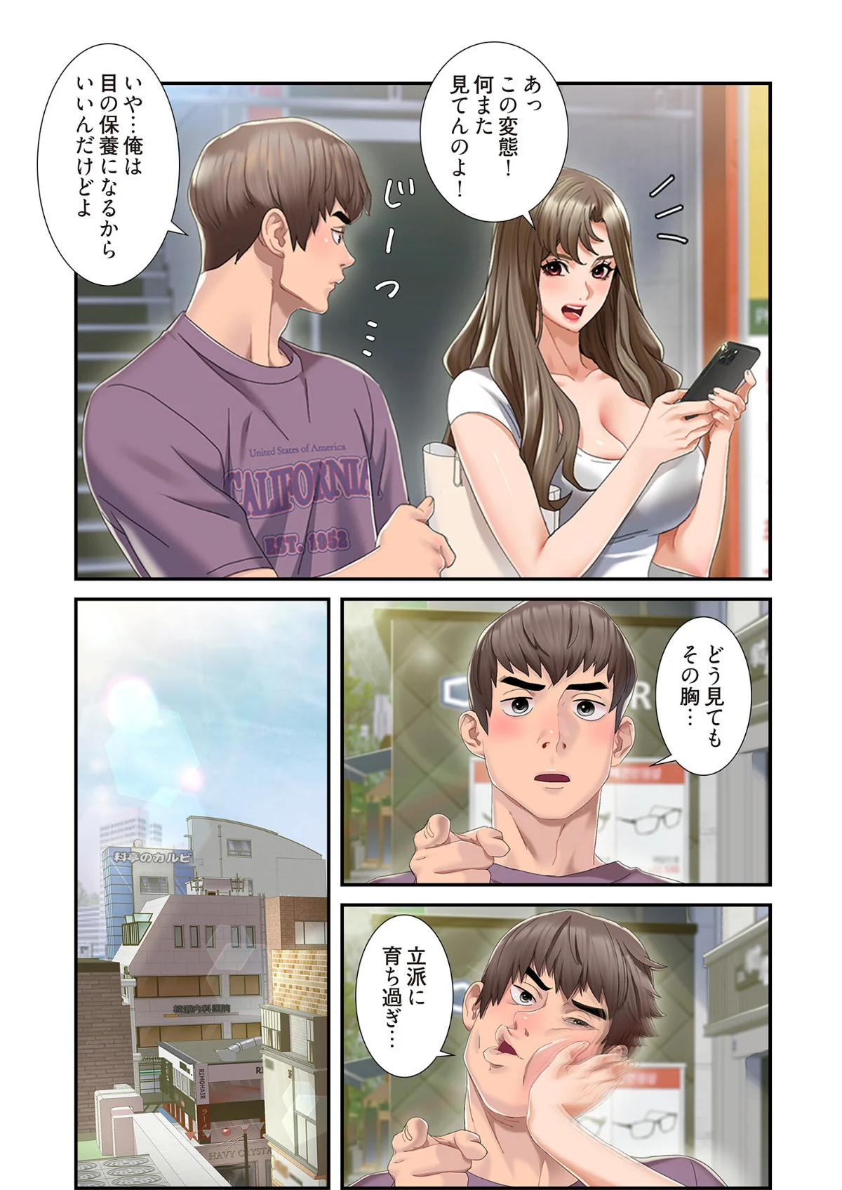 神シナリオ（フルカラー）（単話） 第1巻 恋愛 ラブコメ 13ページ