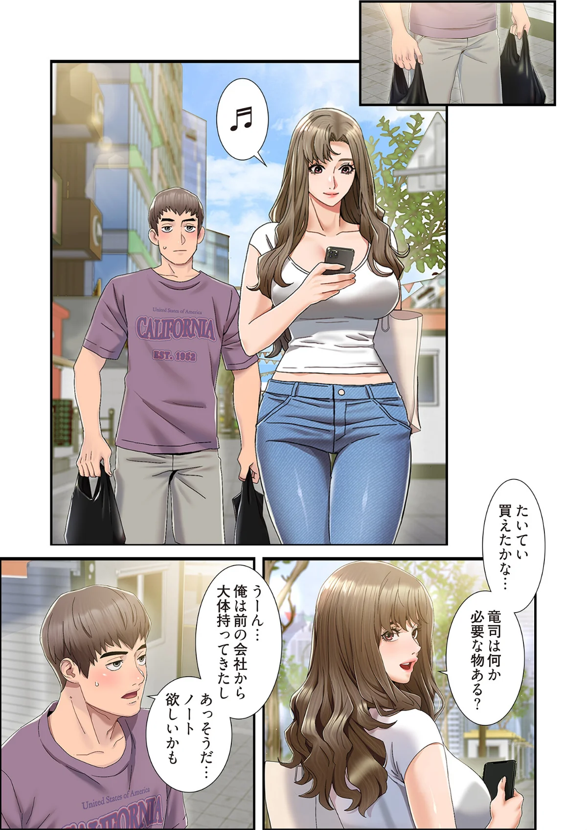 神シナリオ（フルカラー）（単話） 第1巻 恋愛 ラブコメ 14ページ