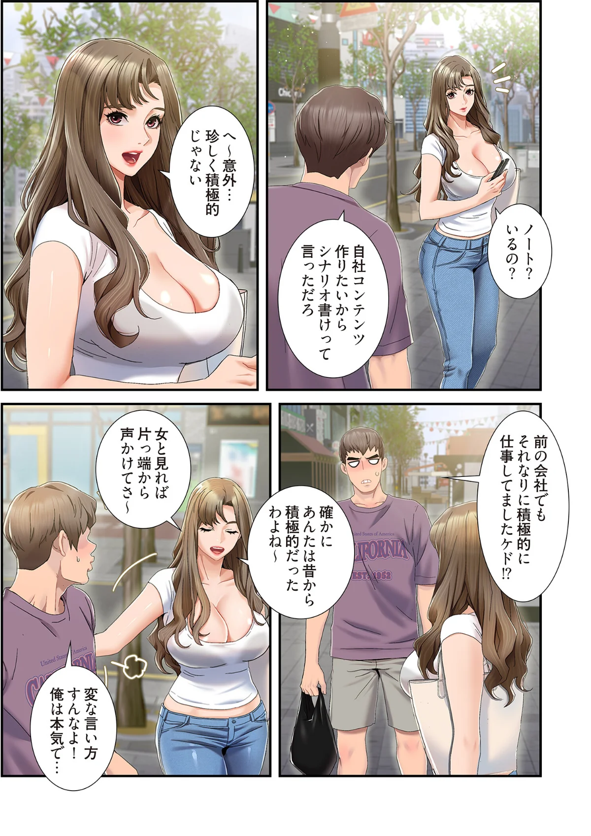 神シナリオ（フルカラー）（単話） 第1巻 恋愛 ラブコメ 15ページ