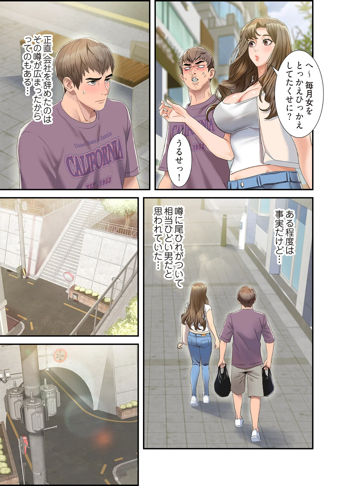 神シナリオ（フルカラー）（単話） 第1巻 恋愛 ラブコメ 16ページ