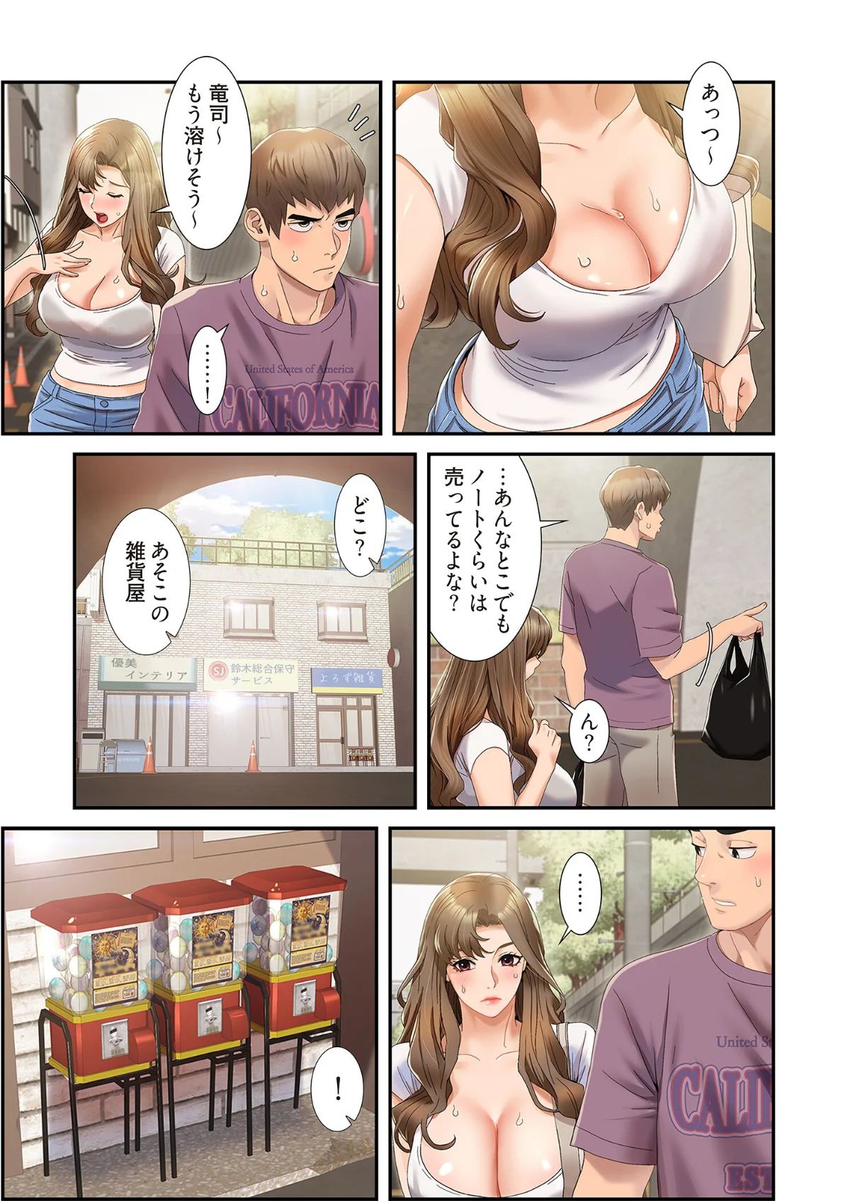 神シナリオ（フルカラー）（単話） 第1巻 恋愛 ラブコメ 17ページ