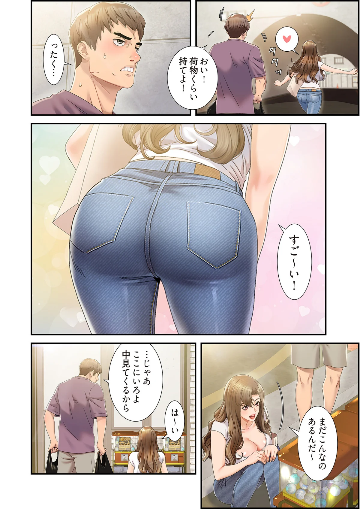 神シナリオ（フルカラー）（単話） 第1巻 恋愛 ラブコメ 18ページ