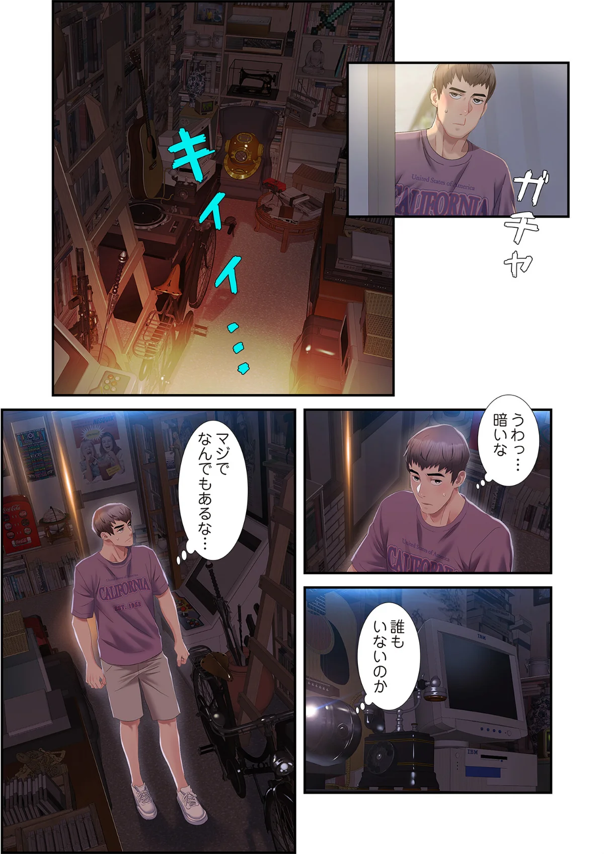 神シナリオ（フルカラー）（単話） 第1巻 恋愛 ラブコメ 19ページ