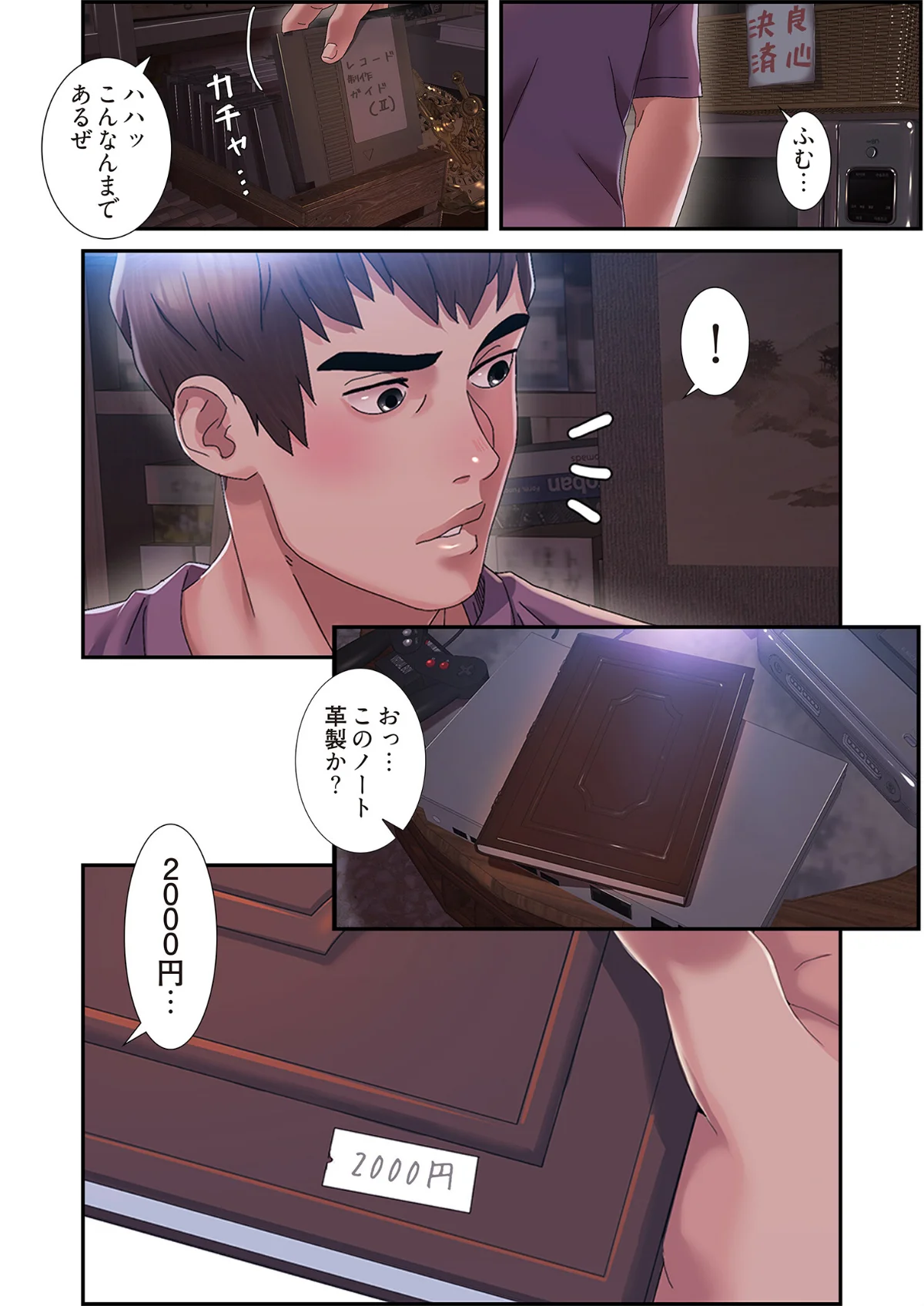 神シナリオ（フルカラー）（単話） 第1巻 恋愛 ラブコメ 20ページ