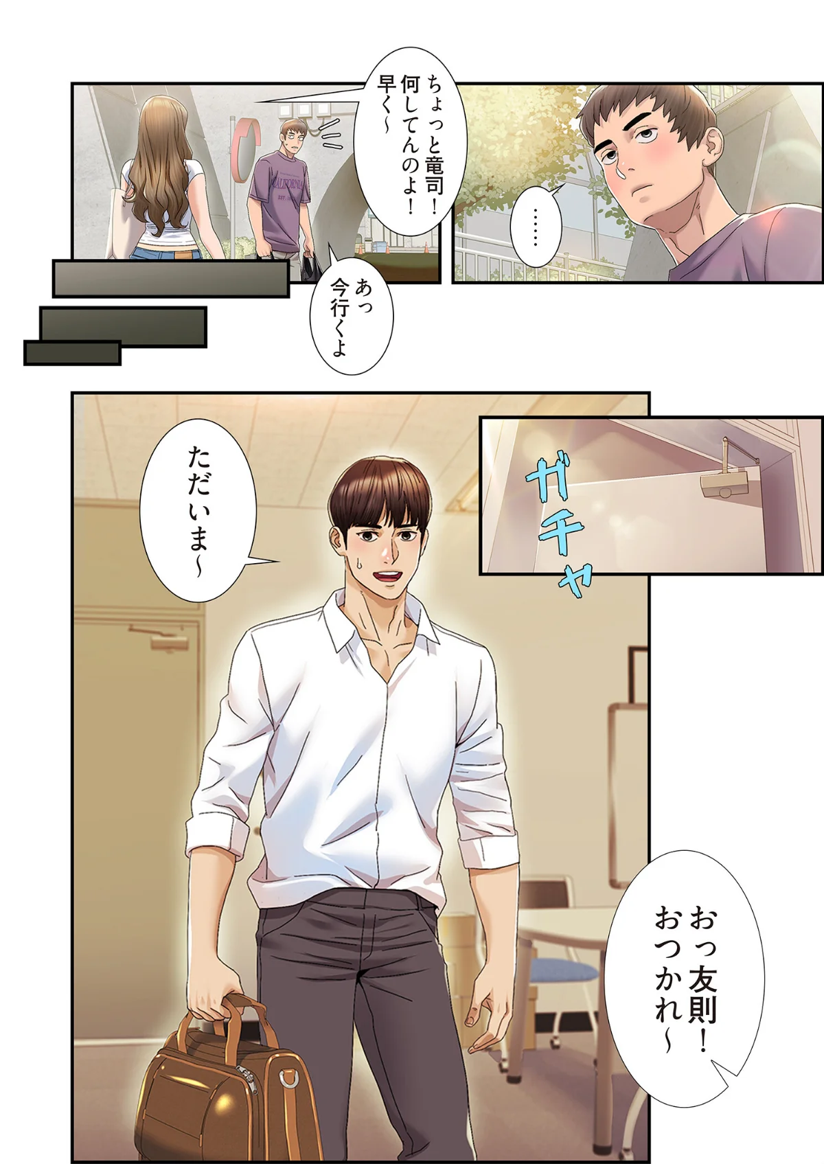 神シナリオ（フルカラー）（単話） 第1巻 恋愛 ラブコメ 23ページ
