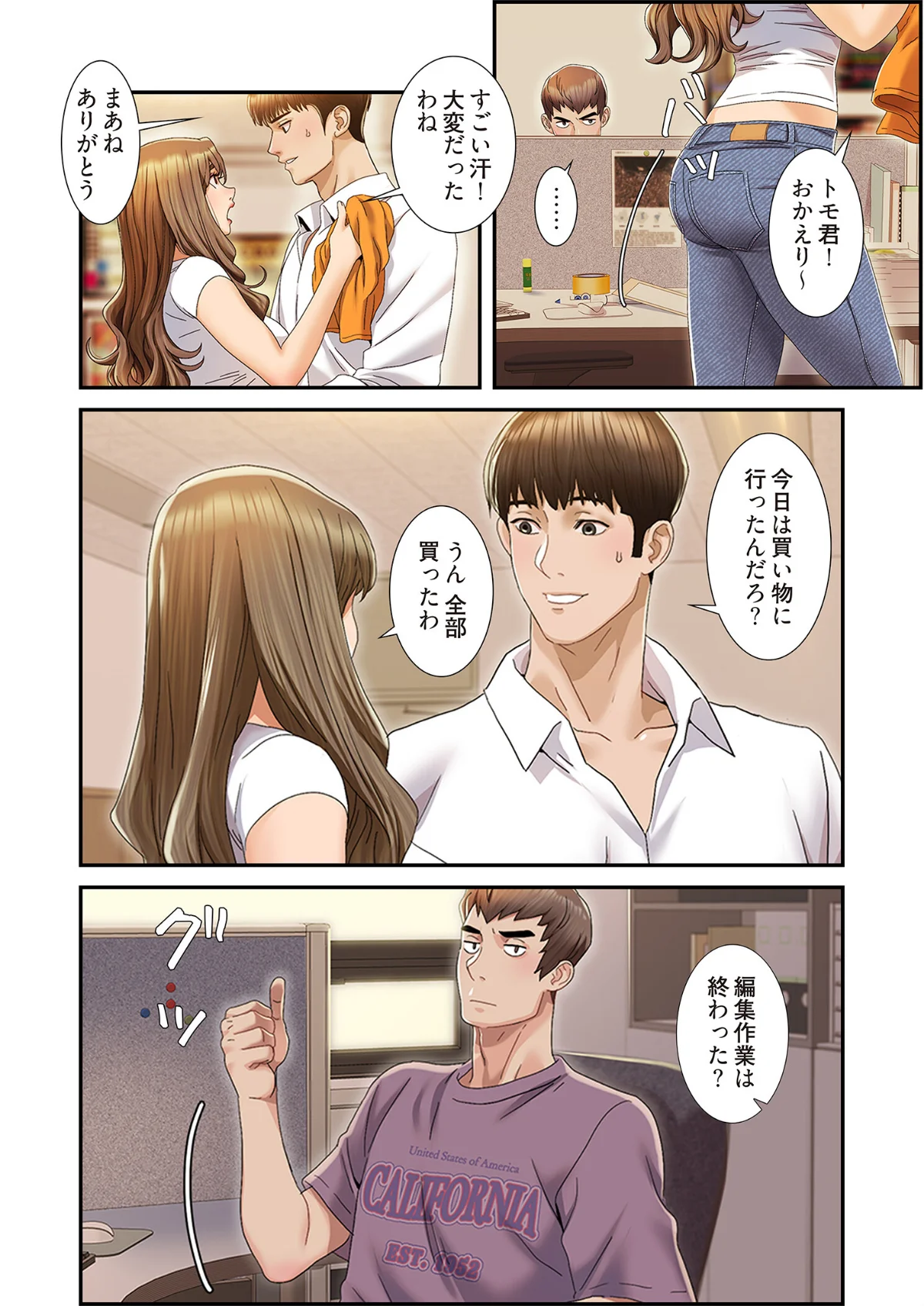 神シナリオ（フルカラー）（単話） 第1巻 恋愛 ラブコメ 24ページ
