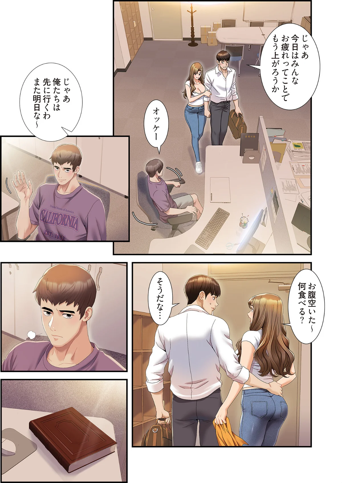 神シナリオ（フルカラー）（単話） 第1巻 恋愛 ラブコメ 25ページ