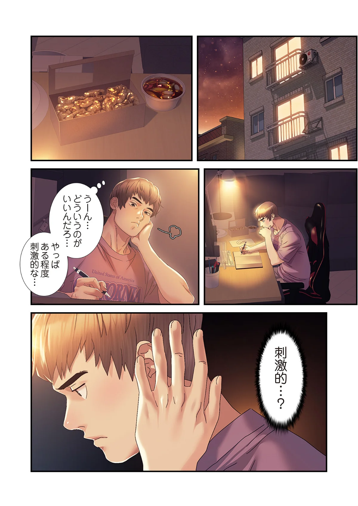 神シナリオ（フルカラー）（単話） 第1巻 恋愛 ラブコメ 26ページ