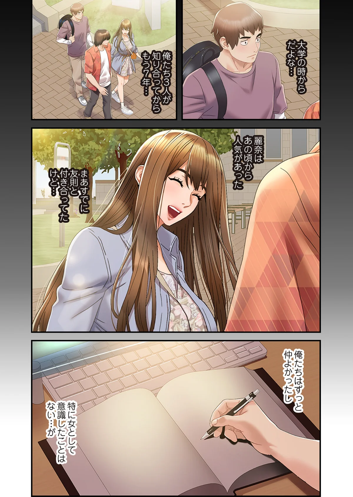 神シナリオ（フルカラー）（単話） 第1巻 恋愛 ラブコメ 28ページ