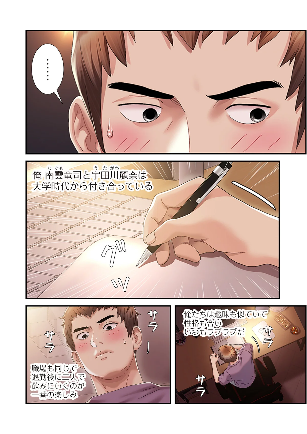 神シナリオ（フルカラー）（単話） 第1巻 恋愛 ラブコメ 30ページ