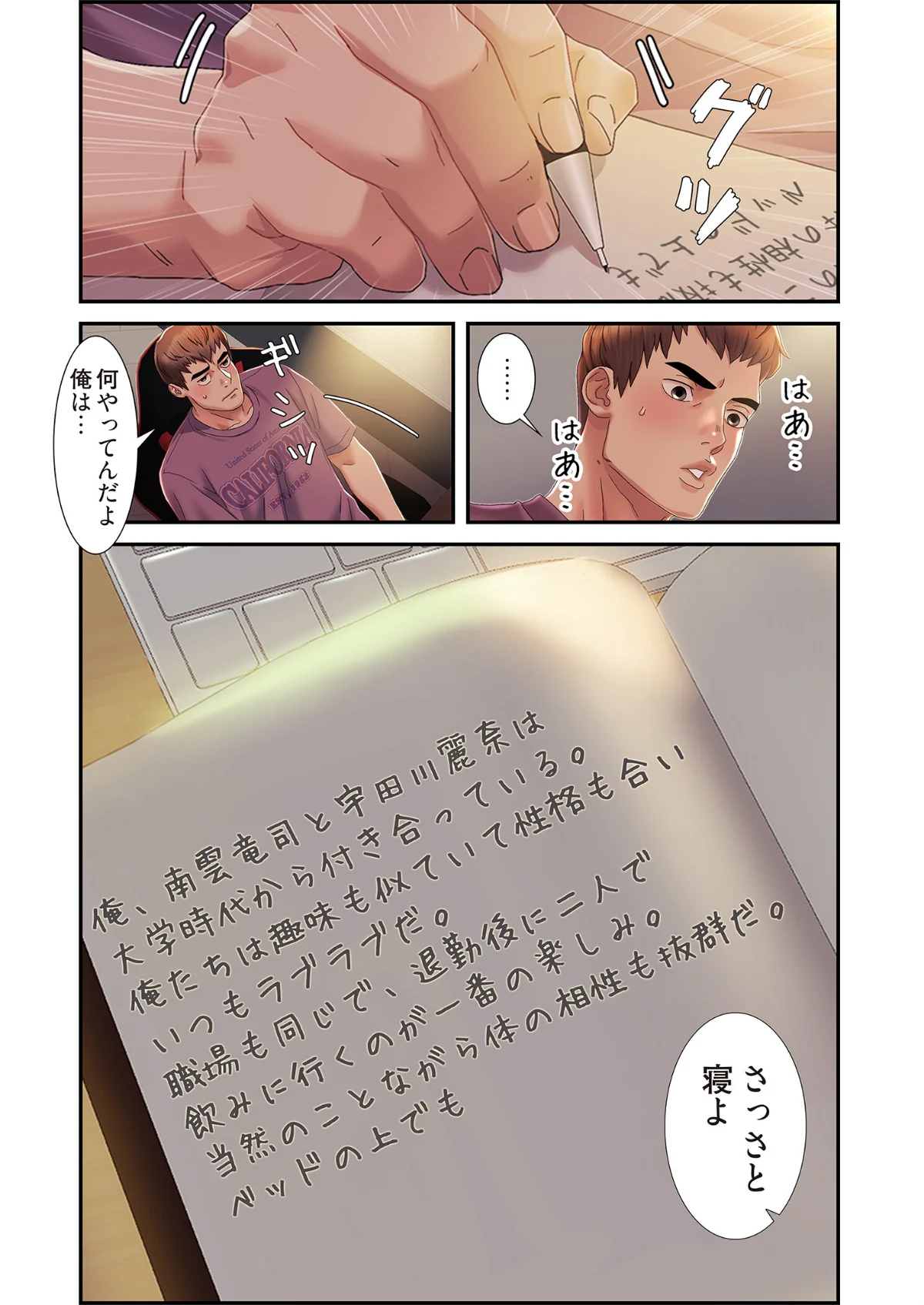 神シナリオ（フルカラー）（単話） 第1巻 恋愛 ラブコメ 32ページ