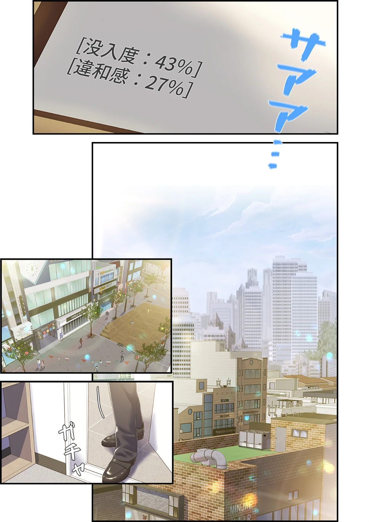 神シナリオ（フルカラー）（単話） 第1巻 恋愛 ラブコメ 33ページ
