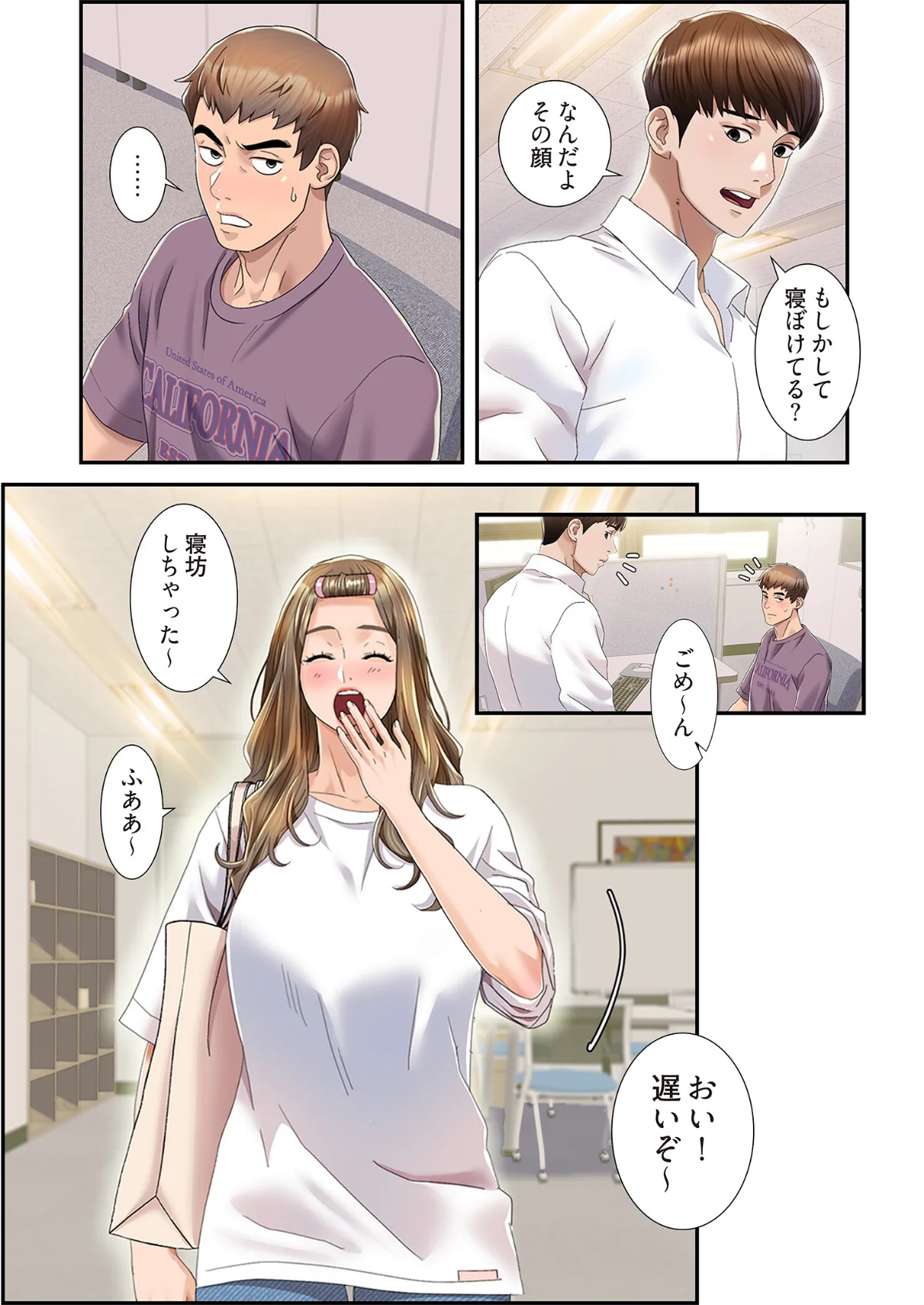 神シナリオ（フルカラー）（単話） 第1巻 恋愛 ラブコメ 35ページ