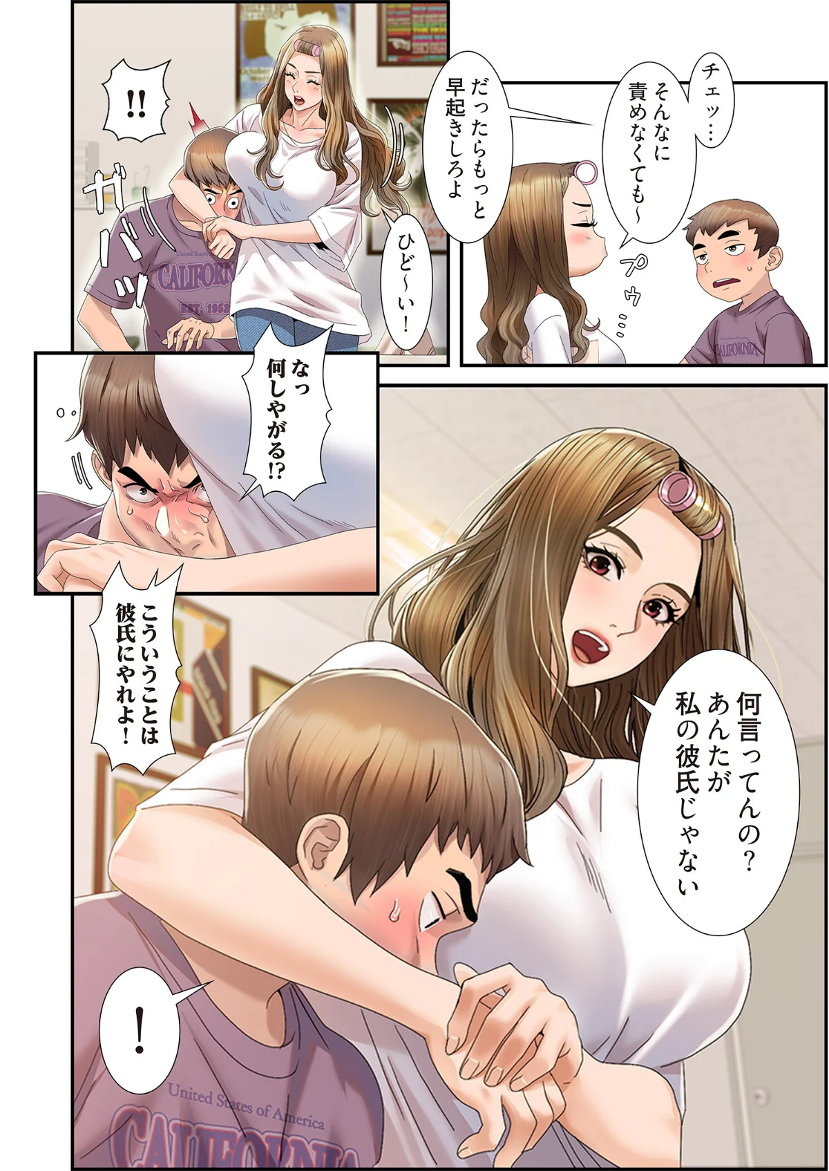 神シナリオ（フルカラー）（単話） 第1巻 恋愛 ラブコメ 36ページ
