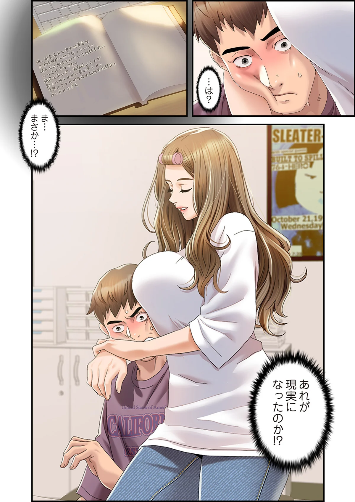 神シナリオ（フルカラー）（単話） 第1巻 恋愛 ラブコメ 37ページ