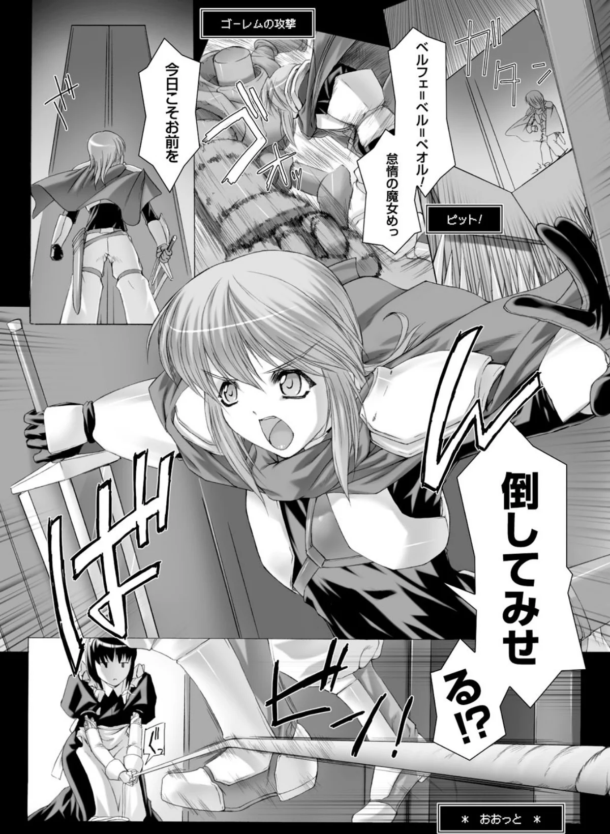 Lust Resort！！ 特別限定版 第1巻 ふたなり 巨乳 ファンタジー 6ページ