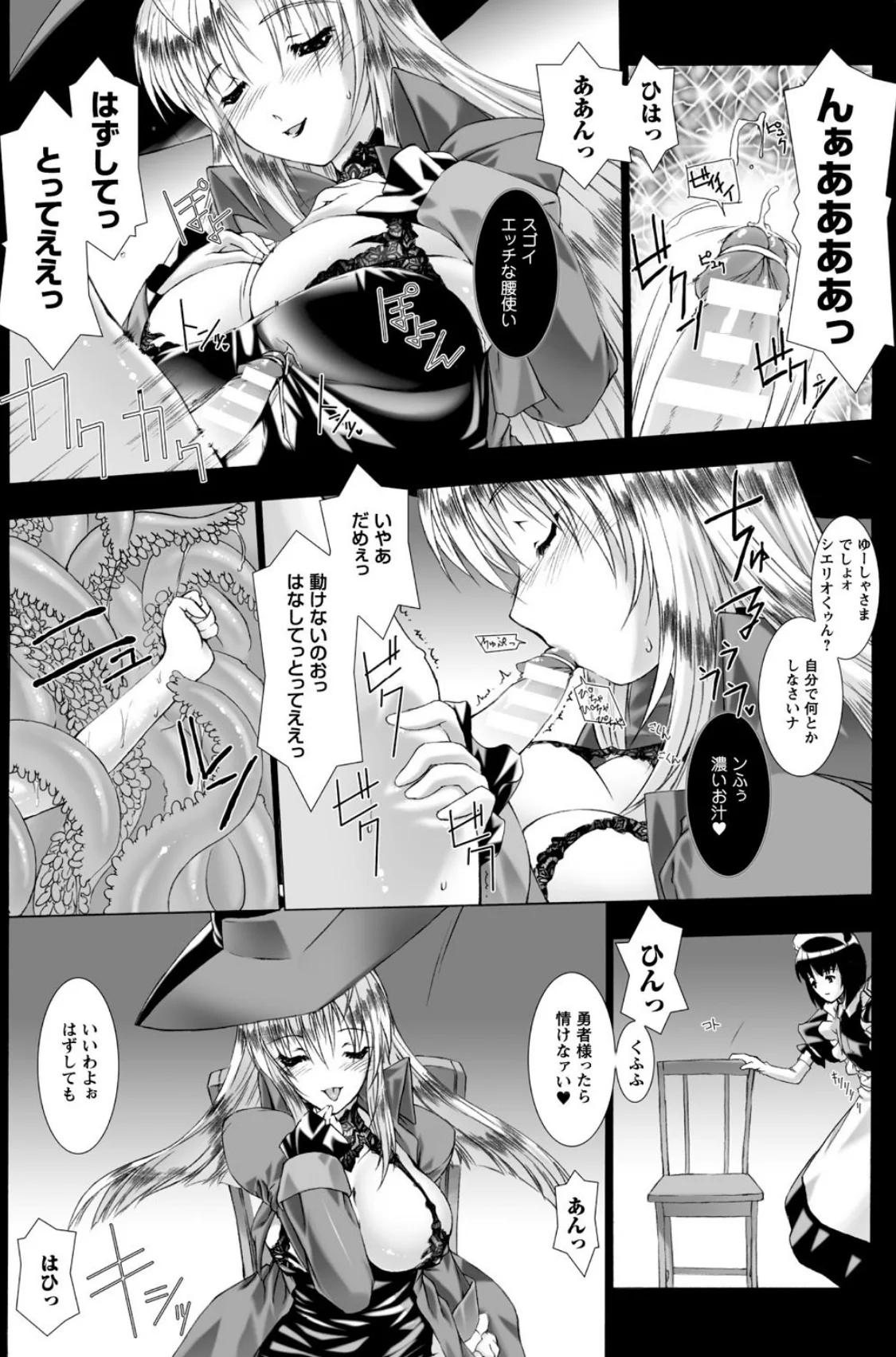 Lust Resort！！ 特別限定版 第1巻 ふたなり 巨乳 ファンタジー 11ページ