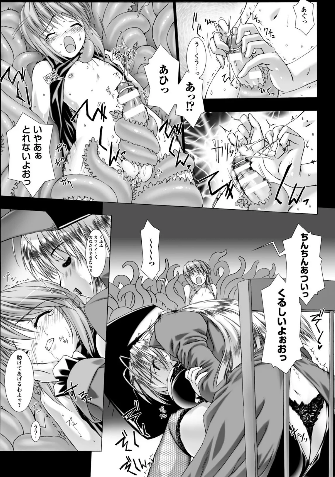 Lust Resort！！ 特別限定版 第1巻 ふたなり 巨乳 ファンタジー 12ページ