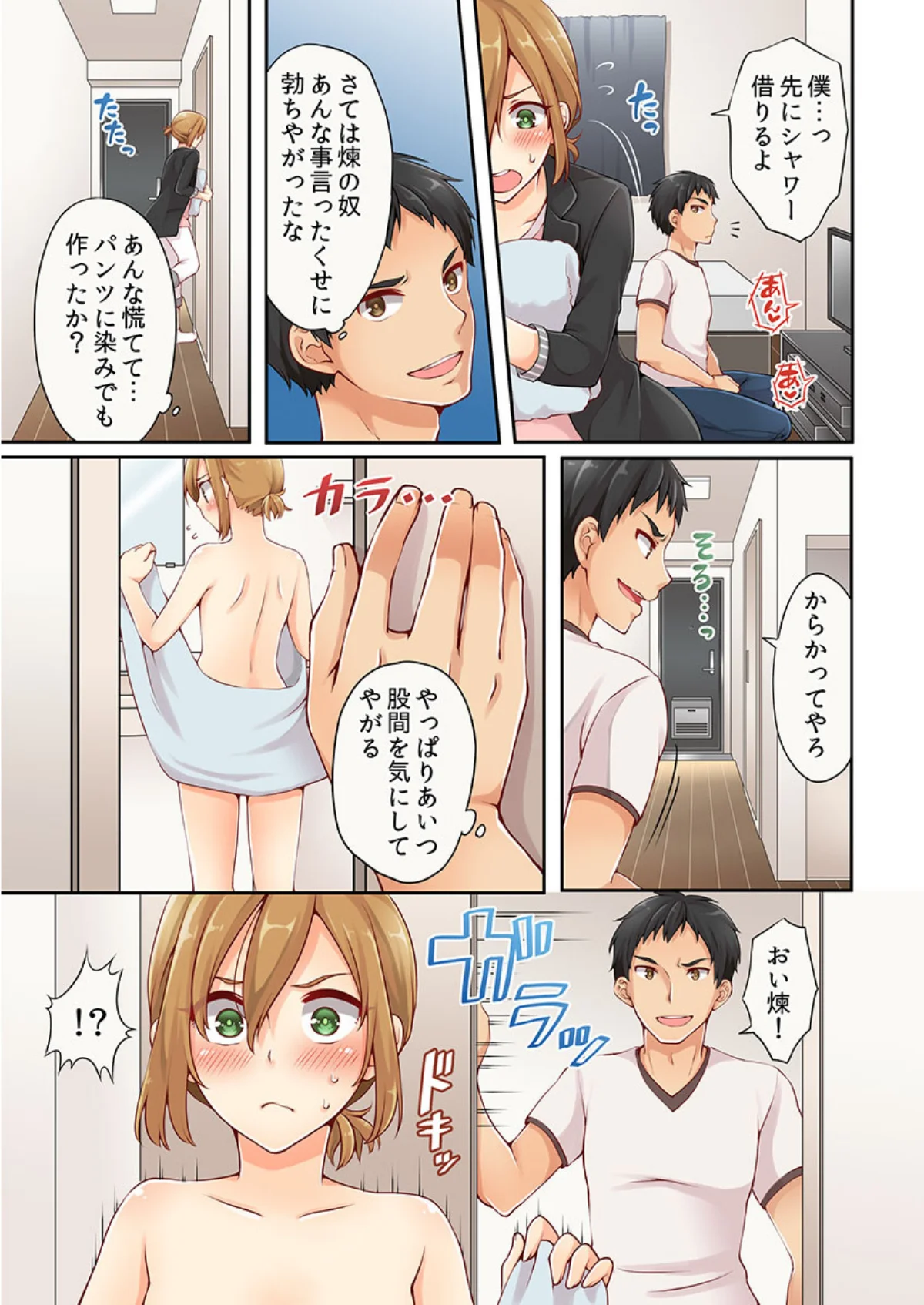 有栖川煉ってホントは女なんだよね。 第1巻 アイドル・芸能人 7ページ