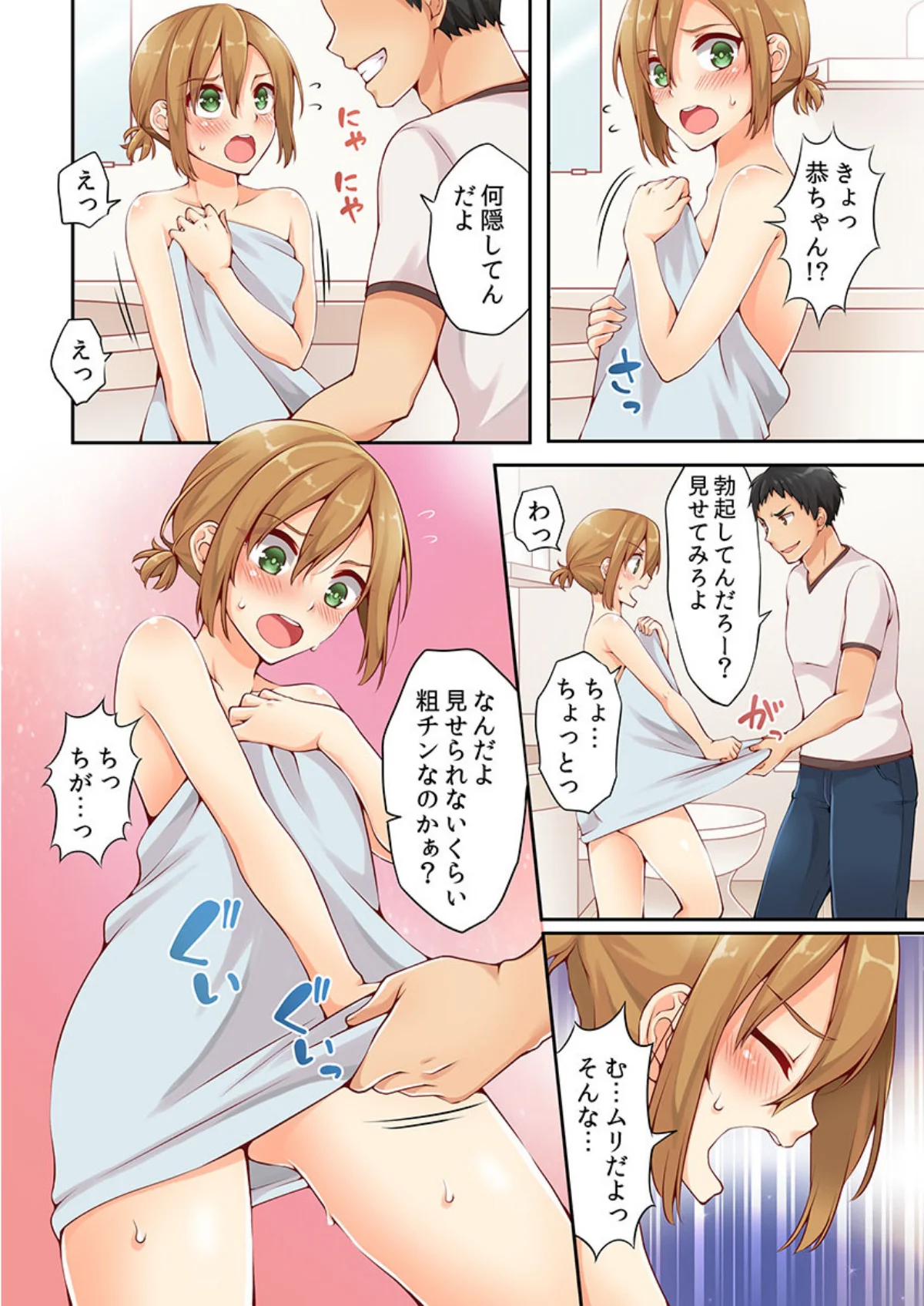 有栖川煉ってホントは女なんだよね。 第1巻 アイドル・芸能人 8ページ