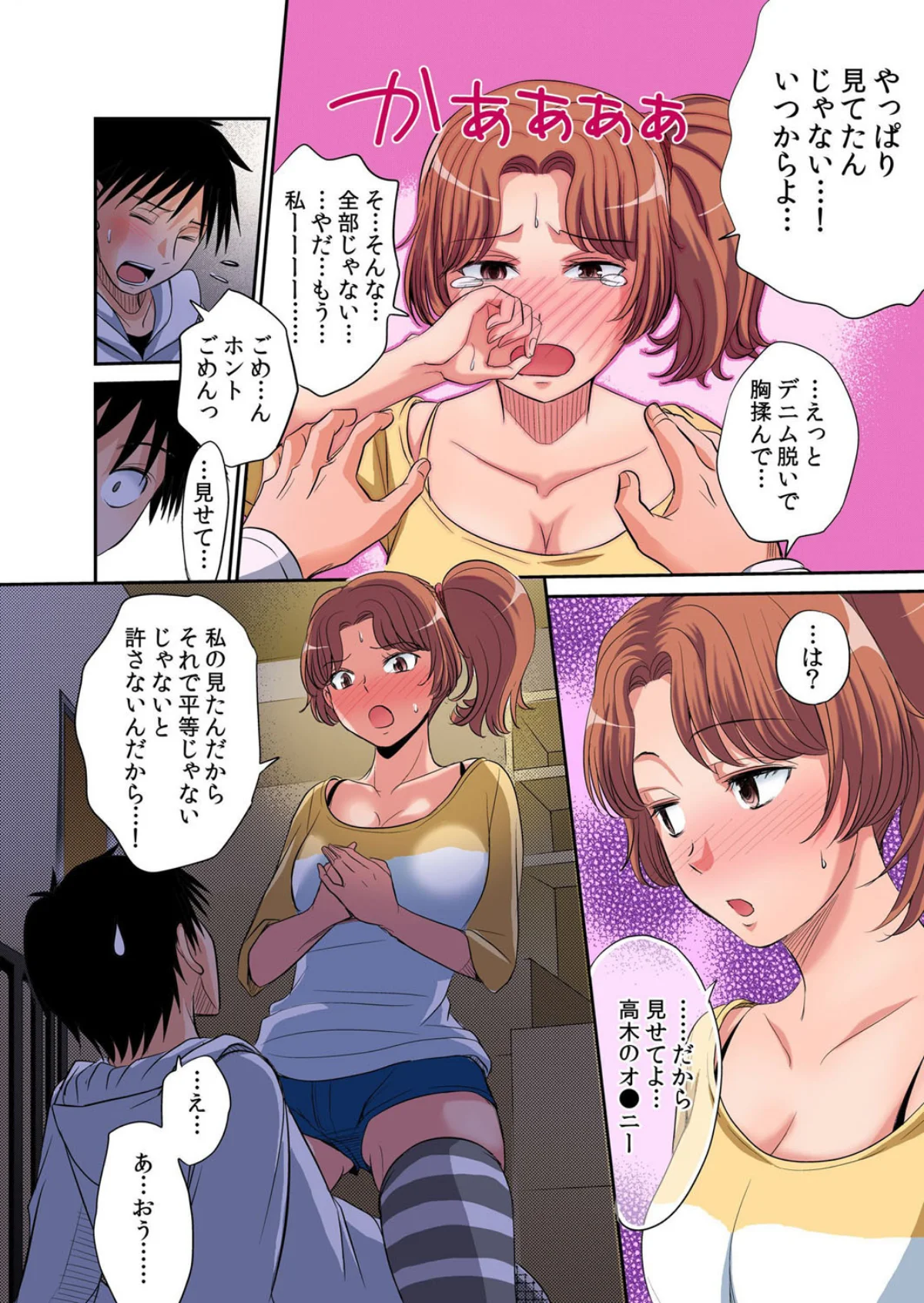 【セット売り】発情女子寮ハーレム〜そんな 第1巻 巨乳 処女 学園もの 17ページ