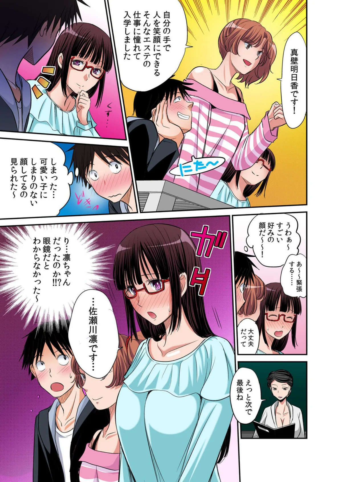 【セット売り】発情女子寮ハーレム〜そんな 第1巻 巨乳 処女 学園もの 28ページ