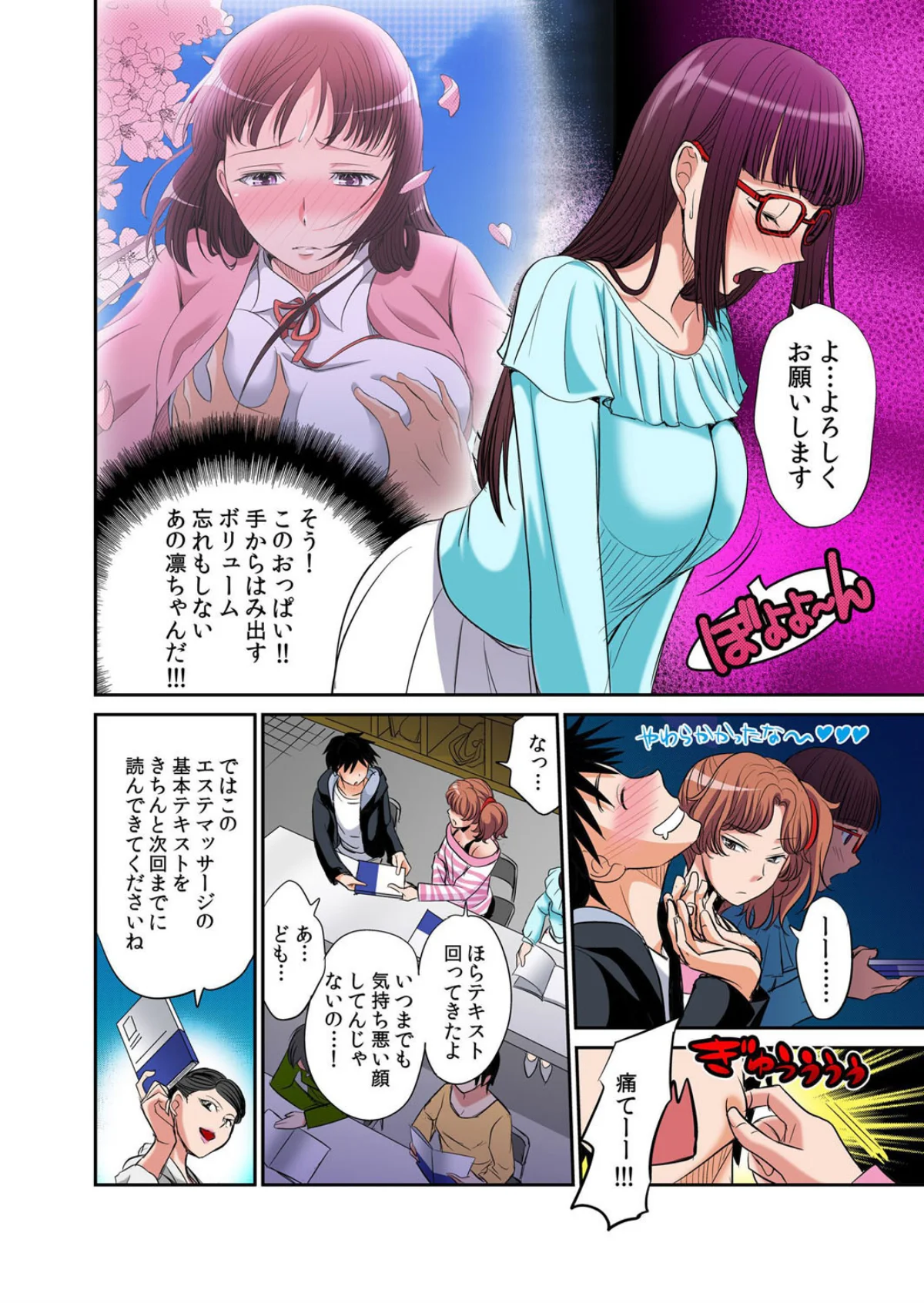【セット売り】発情女子寮ハーレム〜そんな 第1巻 巨乳 処女 学園もの 29ページ