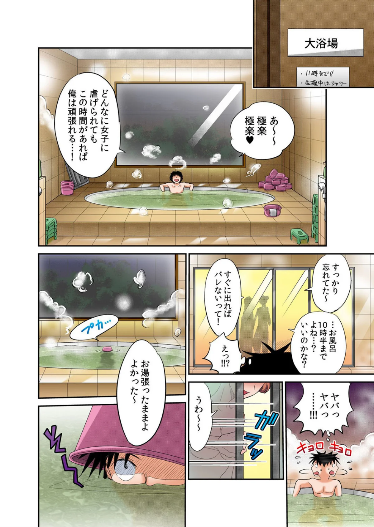 【セット売り】発情女子寮ハーレム〜そんな 第1巻 巨乳 処女 学園もの 33ページ