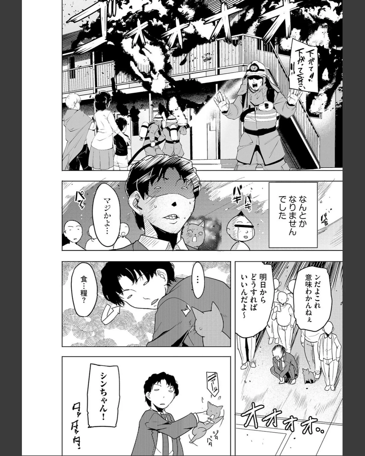 芦原さん家に入り浸る。 〜三姉妹がデレ堕 第1巻 学園もの ラブコメ 女教師 12ページ